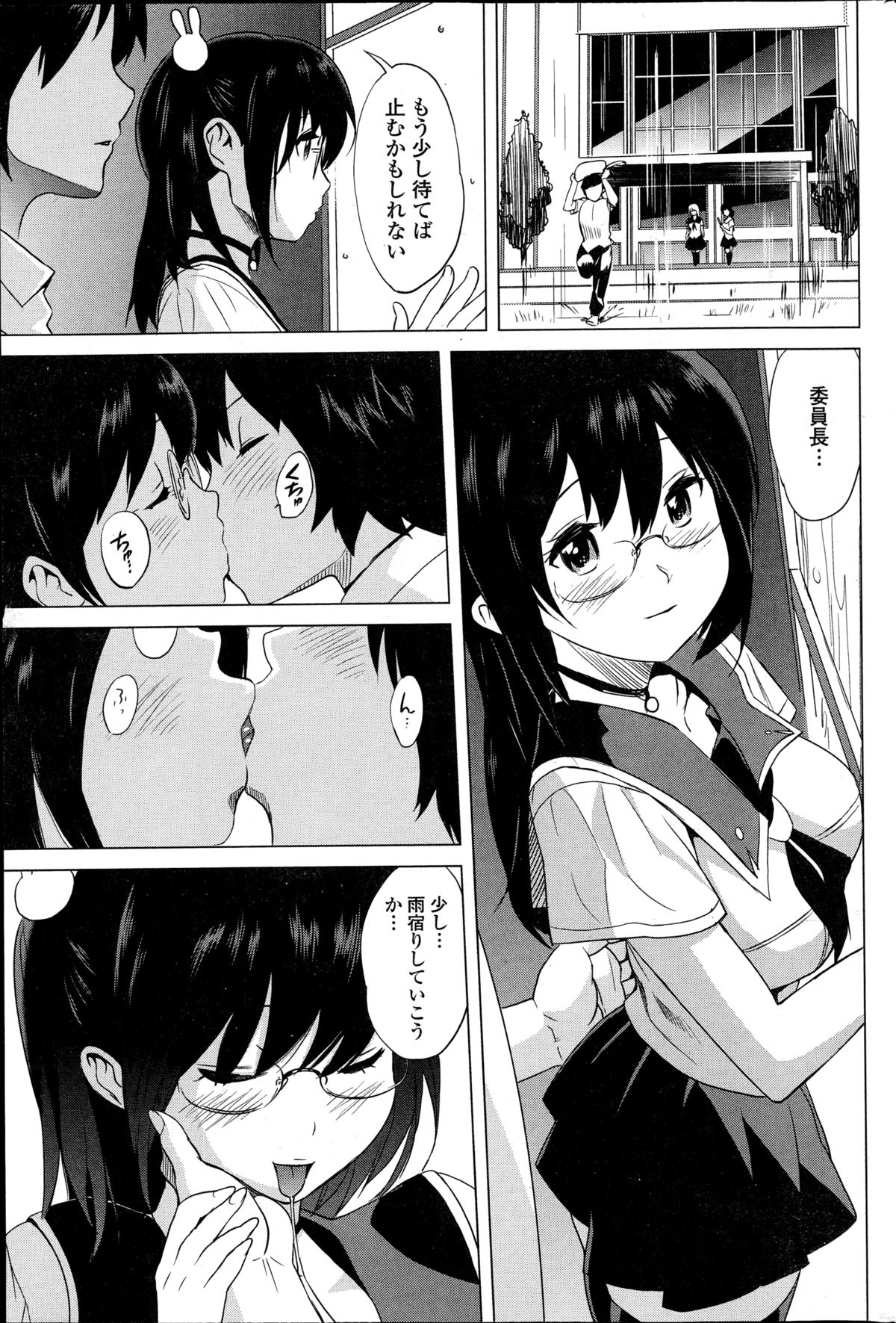 COMICペンギンセレブ 2014年12月号