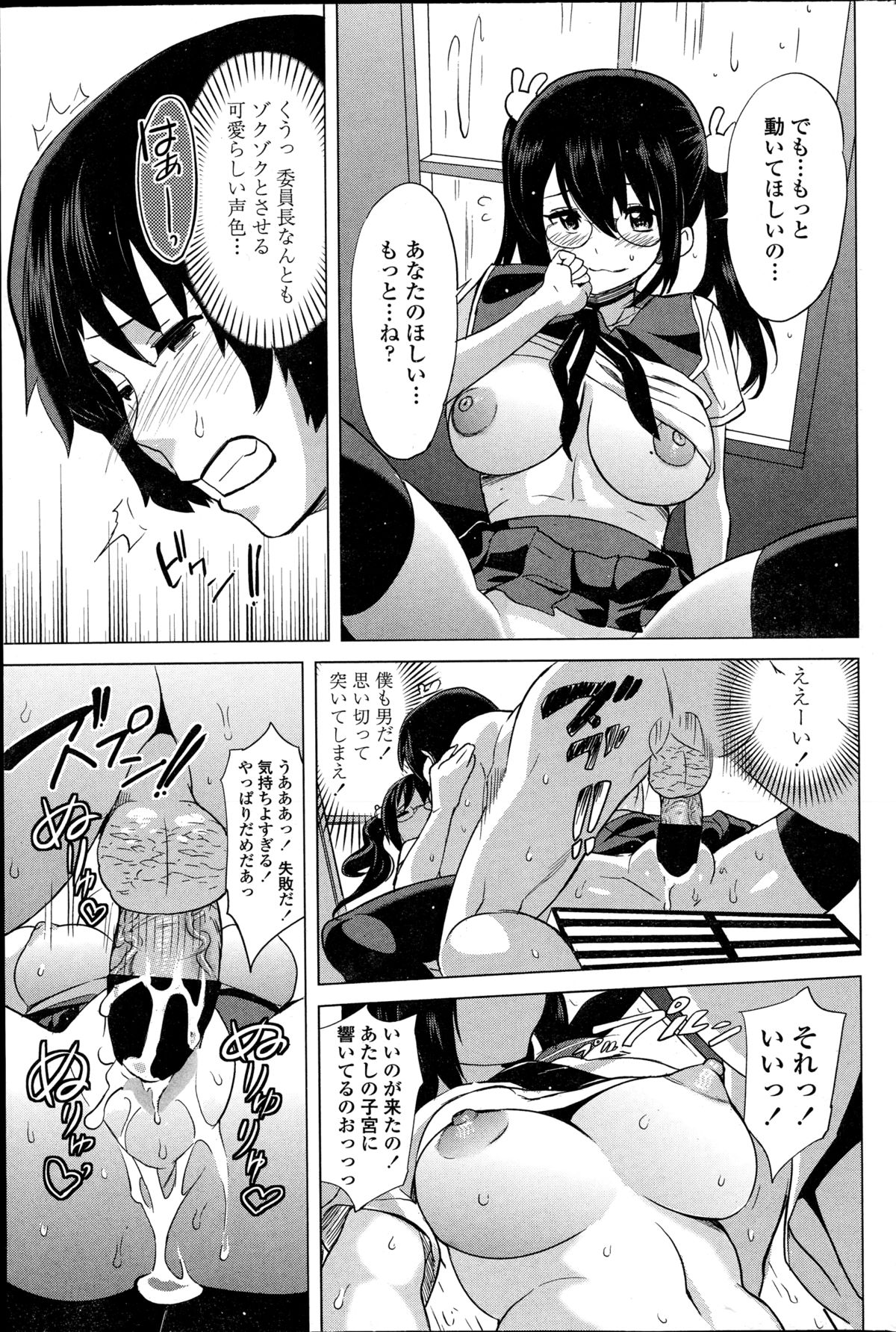 COMICペンギンセレブ 2014年12月号