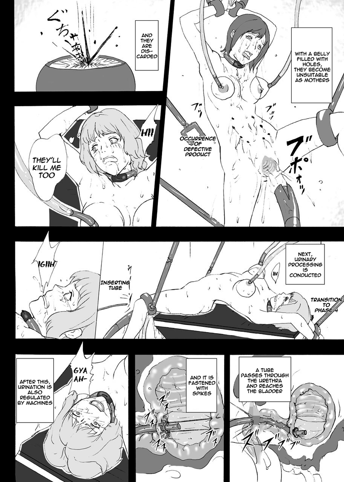 [裏イヌ亭 (くろ犬)] 人間生成工場 [英訳]