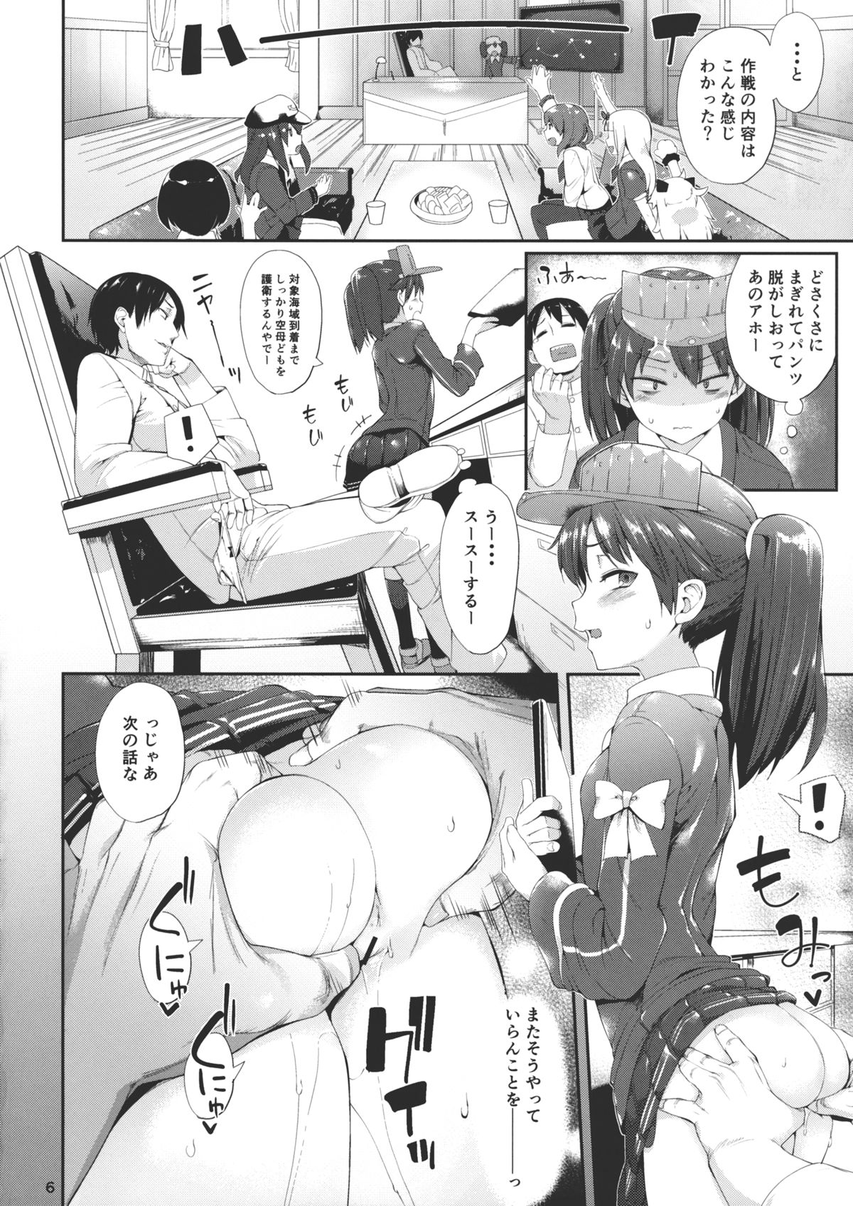 (C87) [餅屋 (かろちー)] 恋する龍驤ちゃんとヘンタイ提督弐 (艦隊これくしょん -艦これ-)