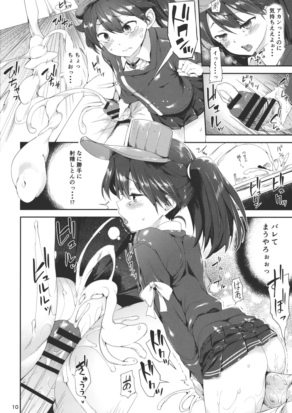 (C87) [餅屋 (かろちー)] 恋する龍驤ちゃんとヘンタイ提督弐 (艦隊これくしょん -艦これ-)