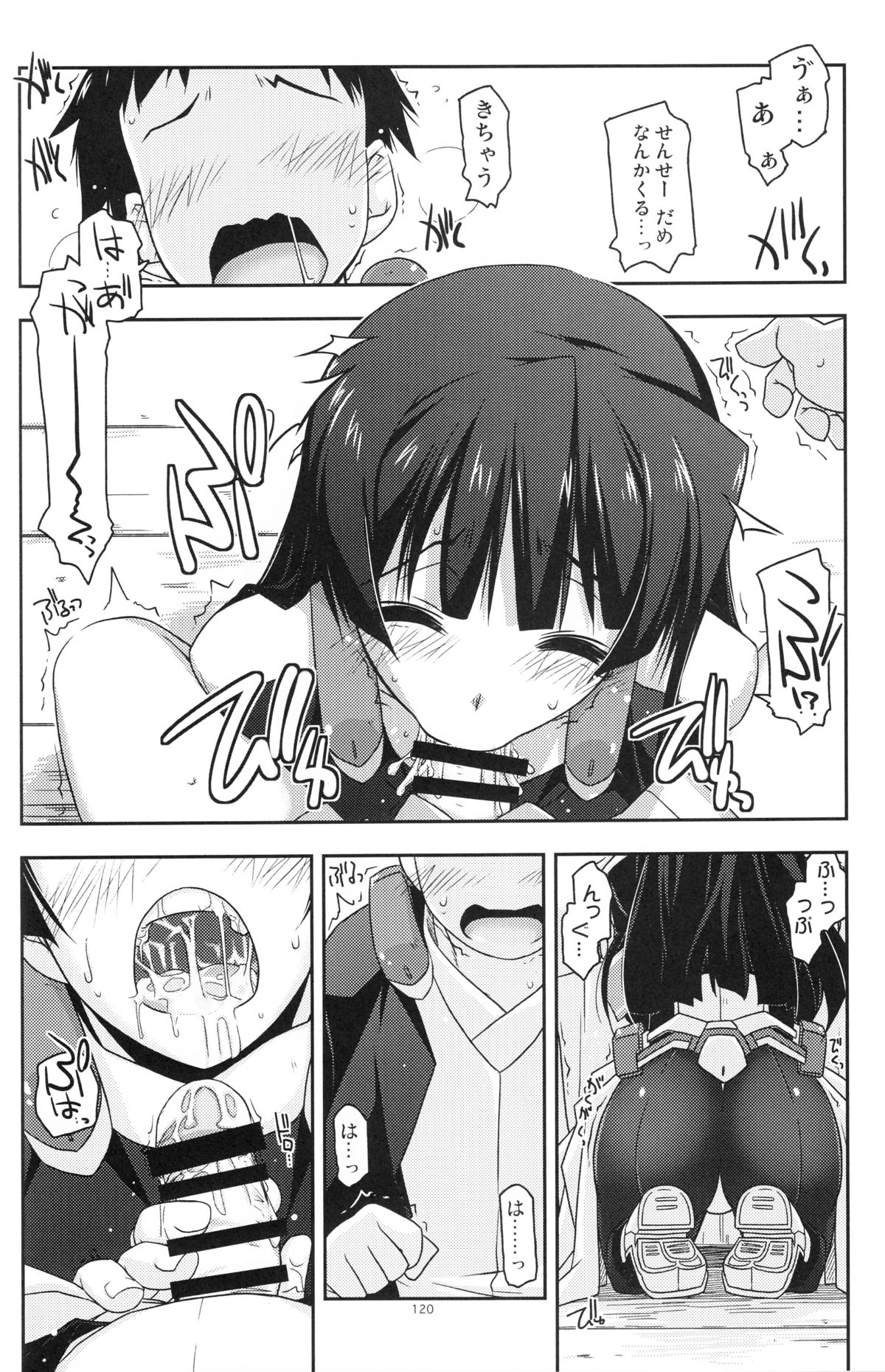 (C86) [行脚堂 (しけー)] 武蔵の弄られ者達の総集編 (境界線上のホライゾン)