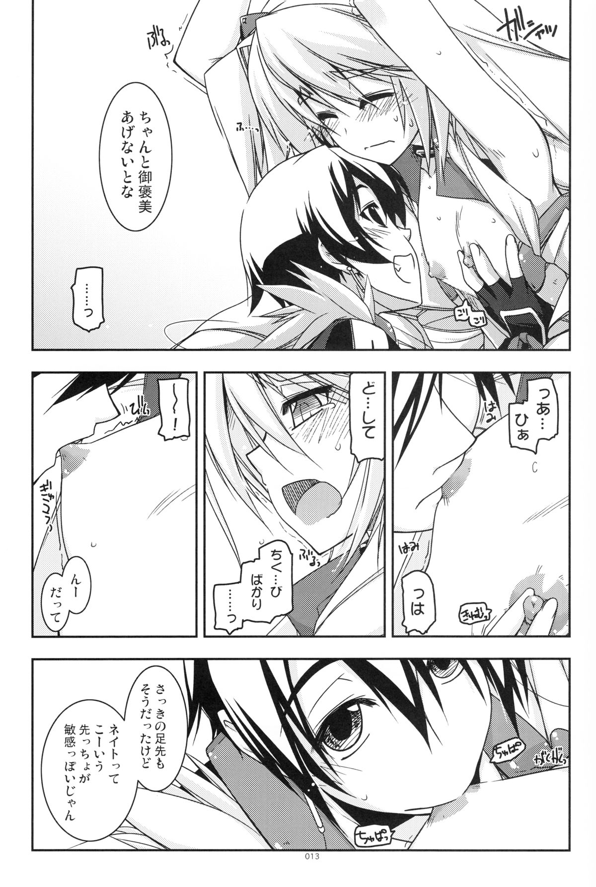 (C86) [行脚堂 (しけー)] 武蔵の弄られ者達の総集編 (境界線上のホライゾン)
