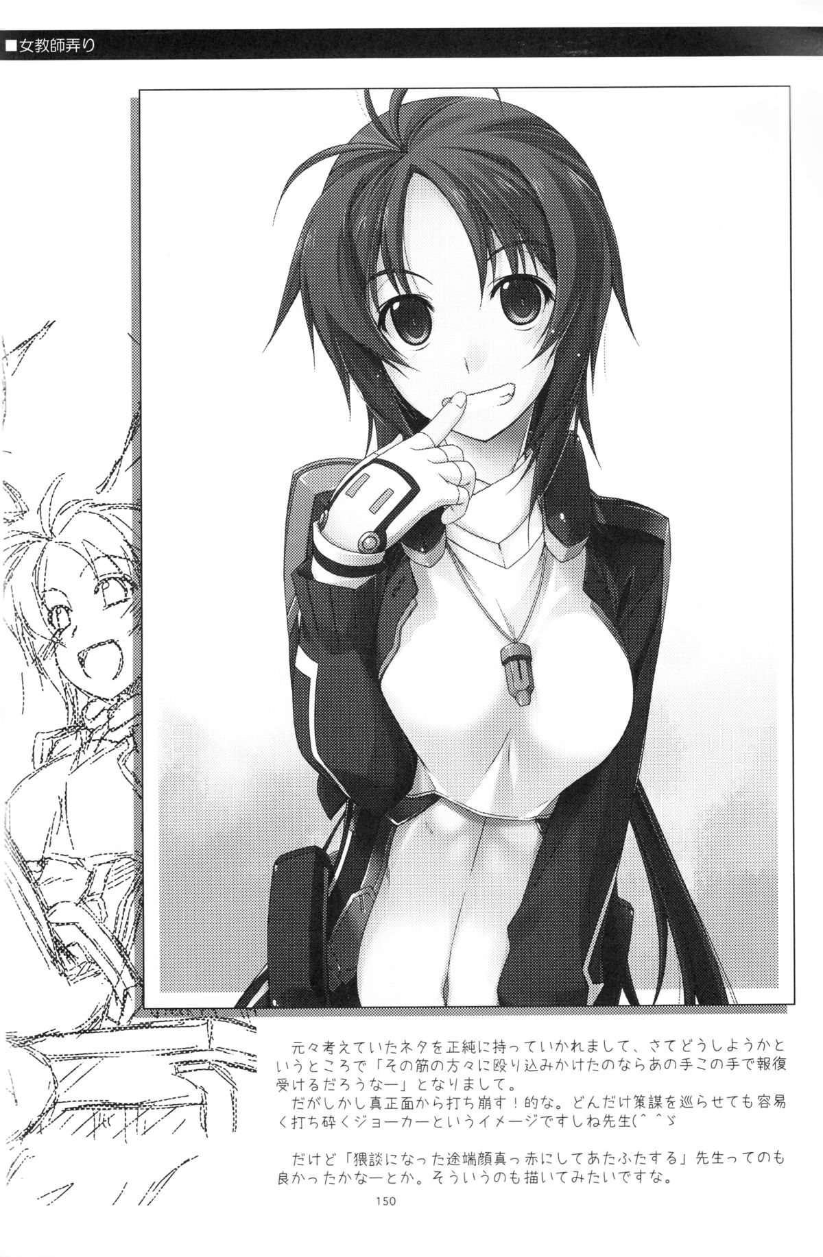 (C86) [行脚堂 (しけー)] 武蔵の弄られ者達の総集編 (境界線上のホライゾン)