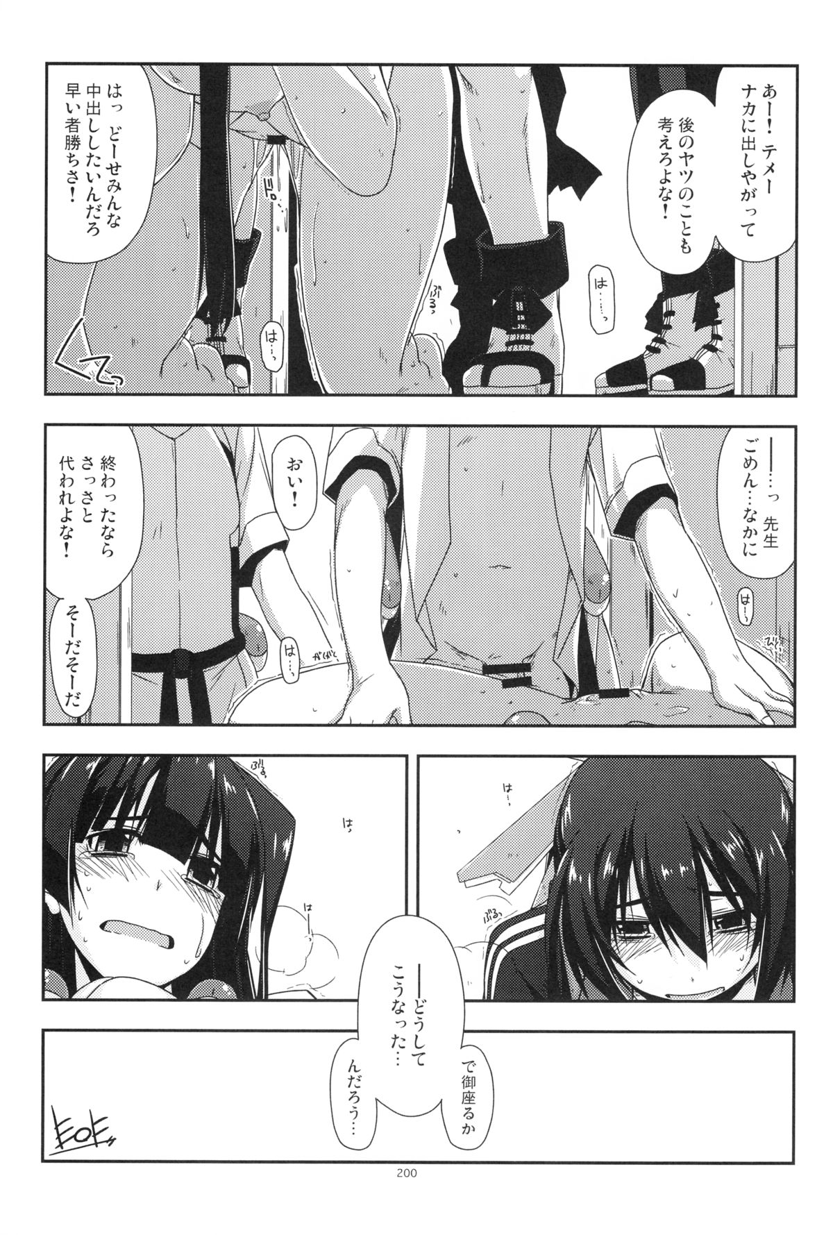(C86) [行脚堂 (しけー)] 武蔵の弄られ者達の総集編 (境界線上のホライゾン)
