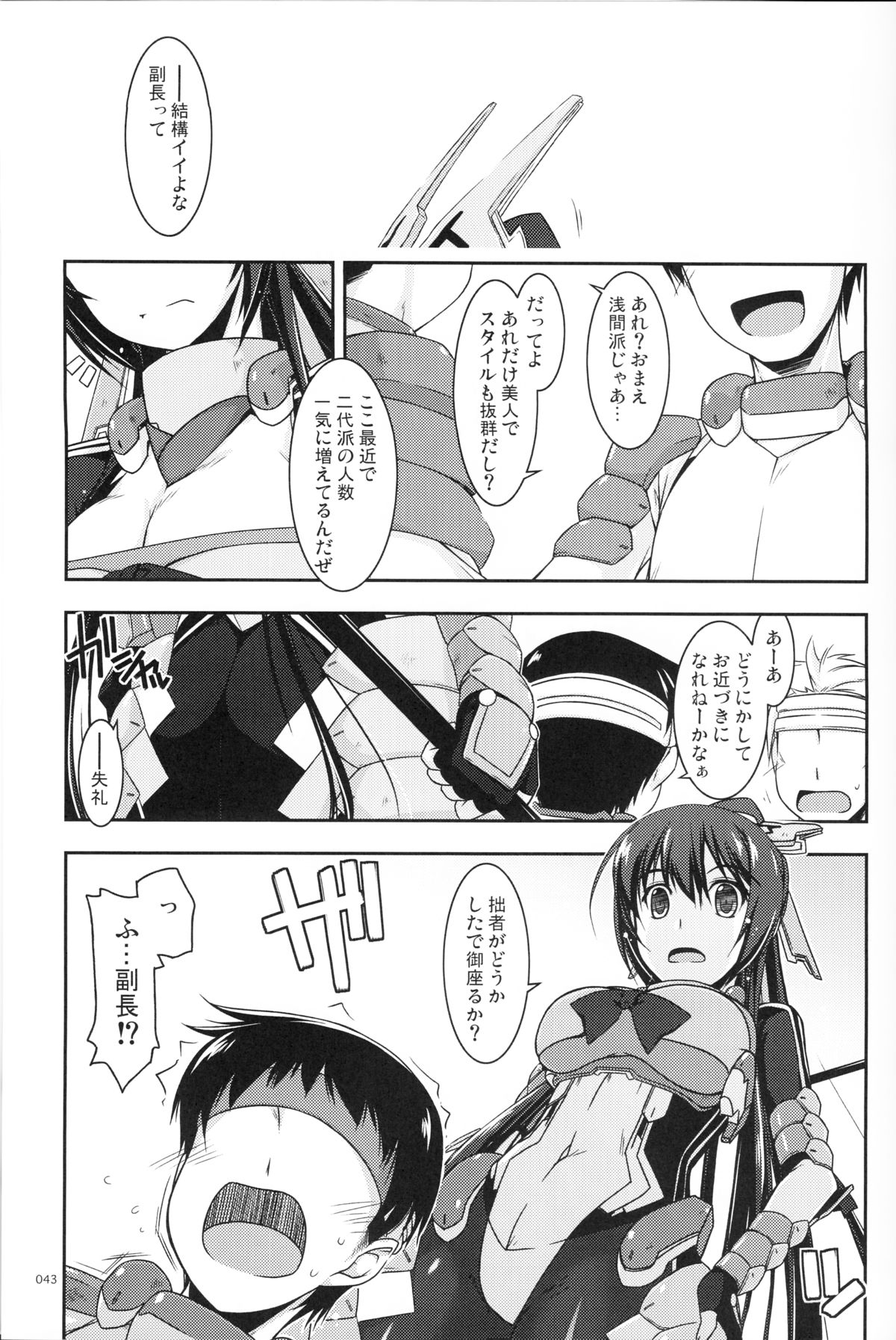 (C86) [行脚堂 (しけー)] 武蔵の弄られ者達の総集編 (境界線上のホライゾン)