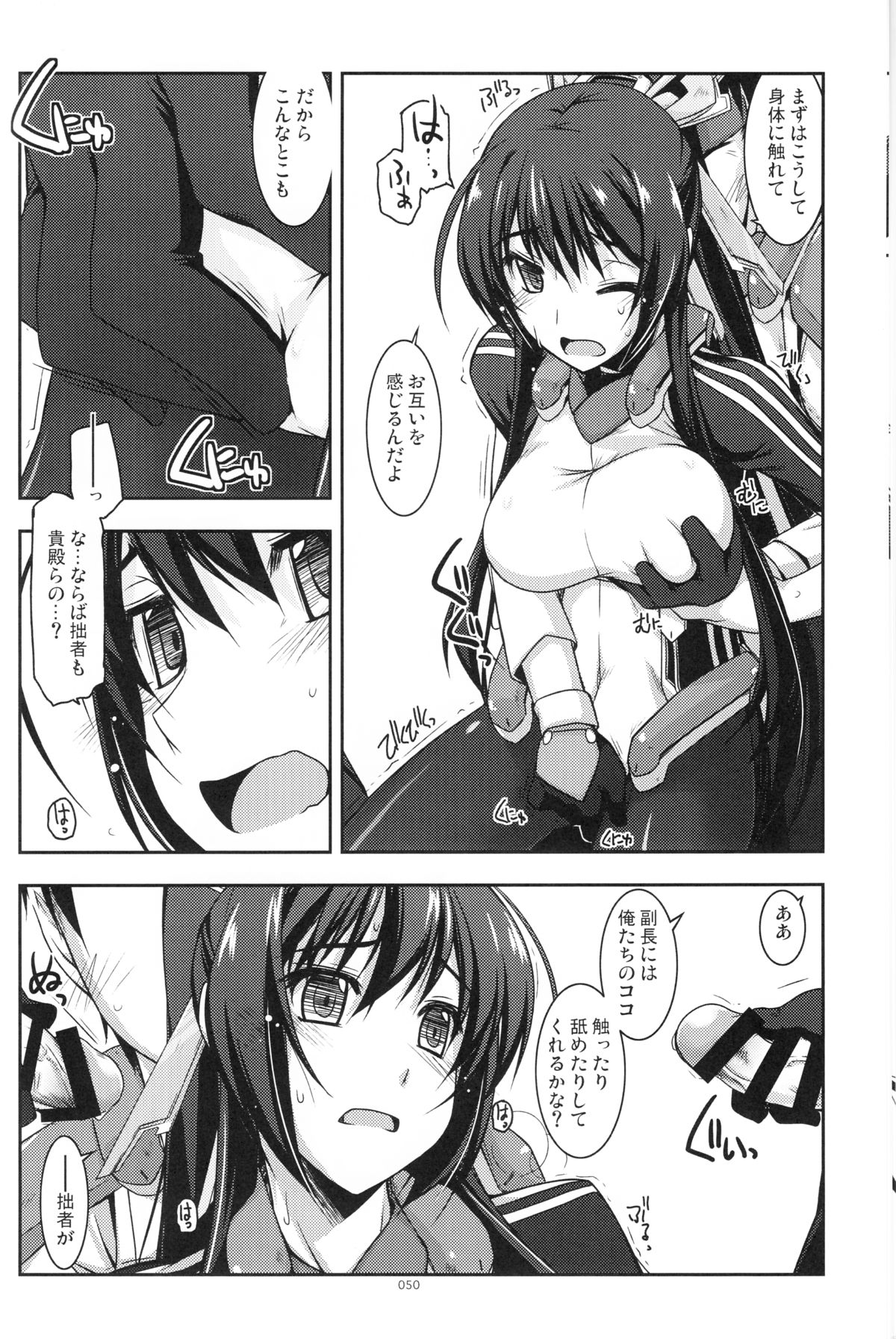 (C86) [行脚堂 (しけー)] 武蔵の弄られ者達の総集編 (境界線上のホライゾン)