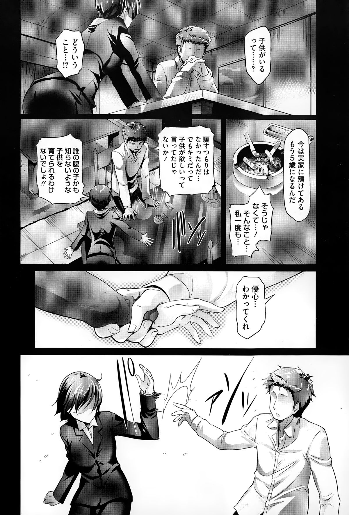 コミックメガストアα 2015年2月号