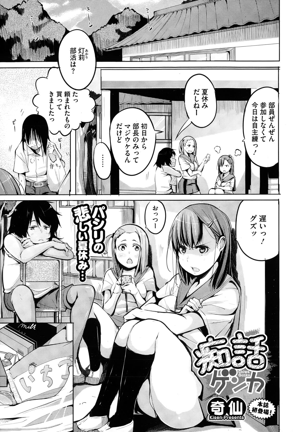 コミックメガストアα 2015年2月号