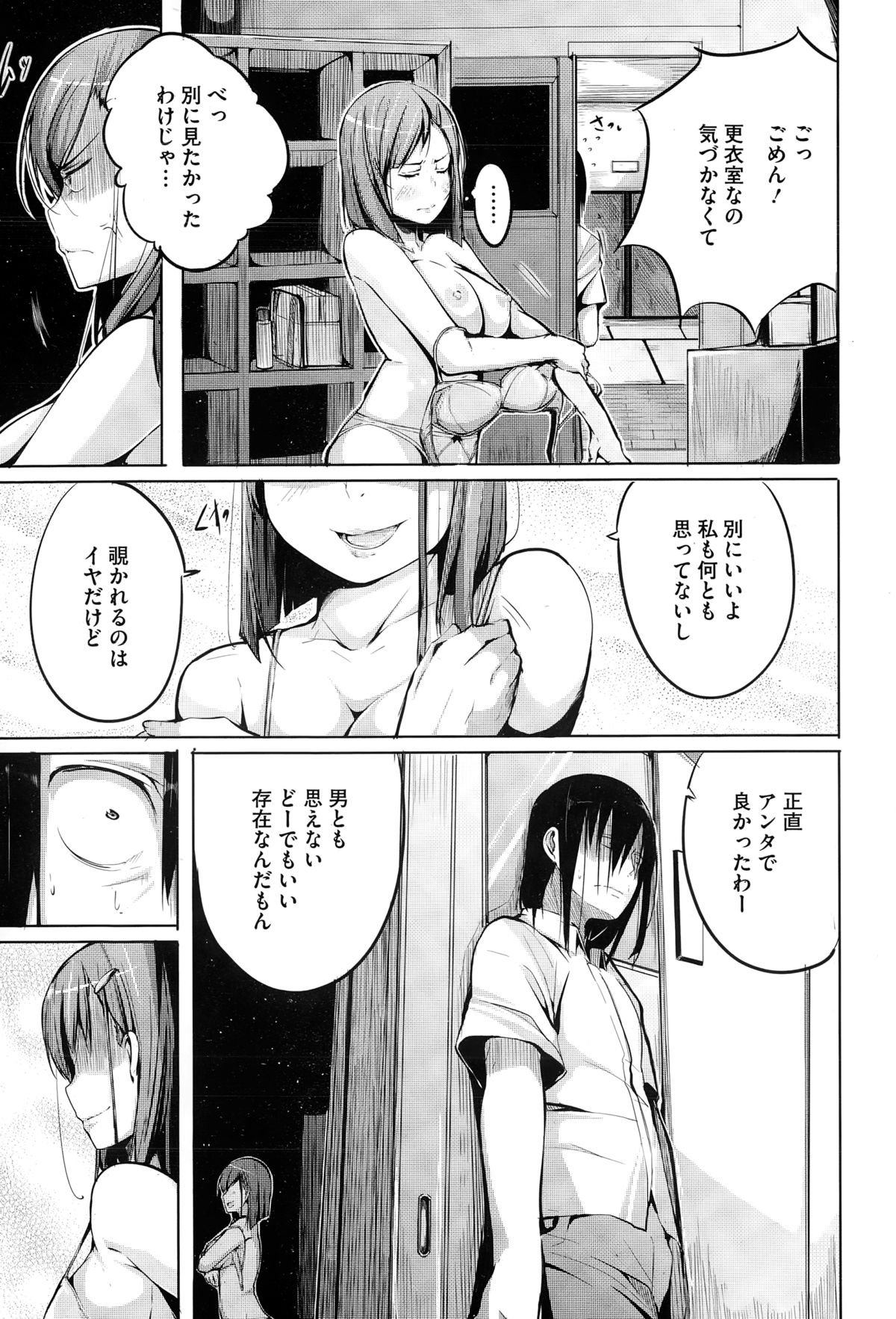 コミックメガストアα 2015年2月号