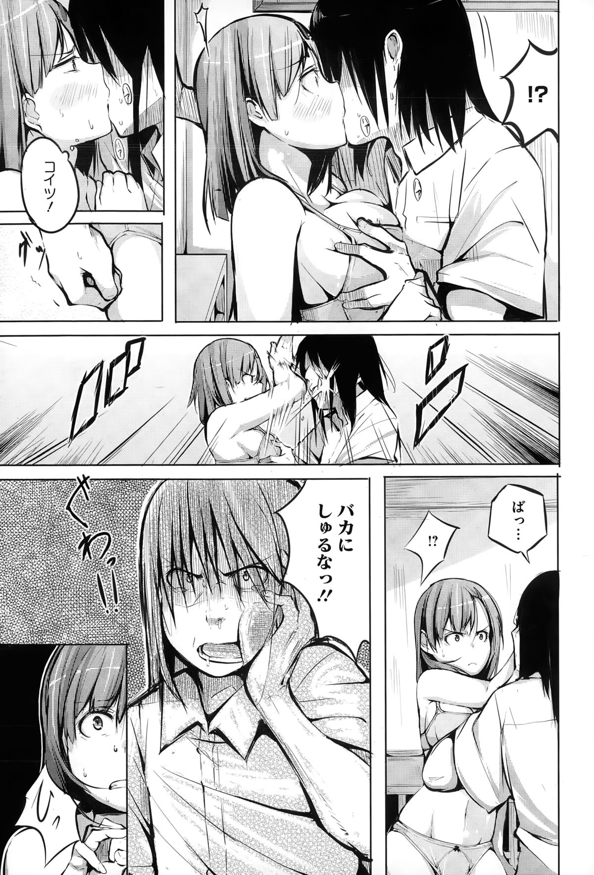 コミックメガストアα 2015年2月号