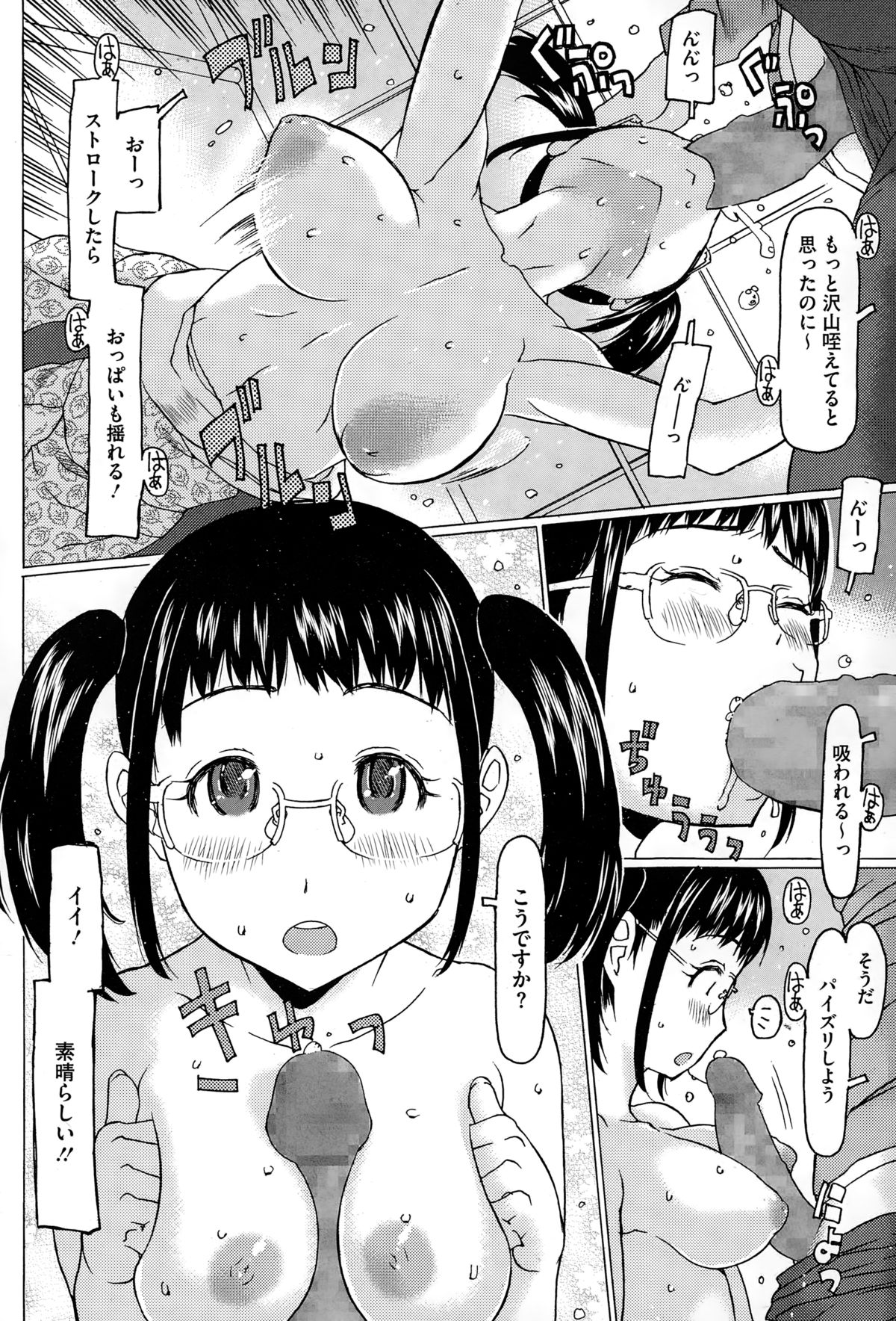 コミックメガストアα 2015年2月号