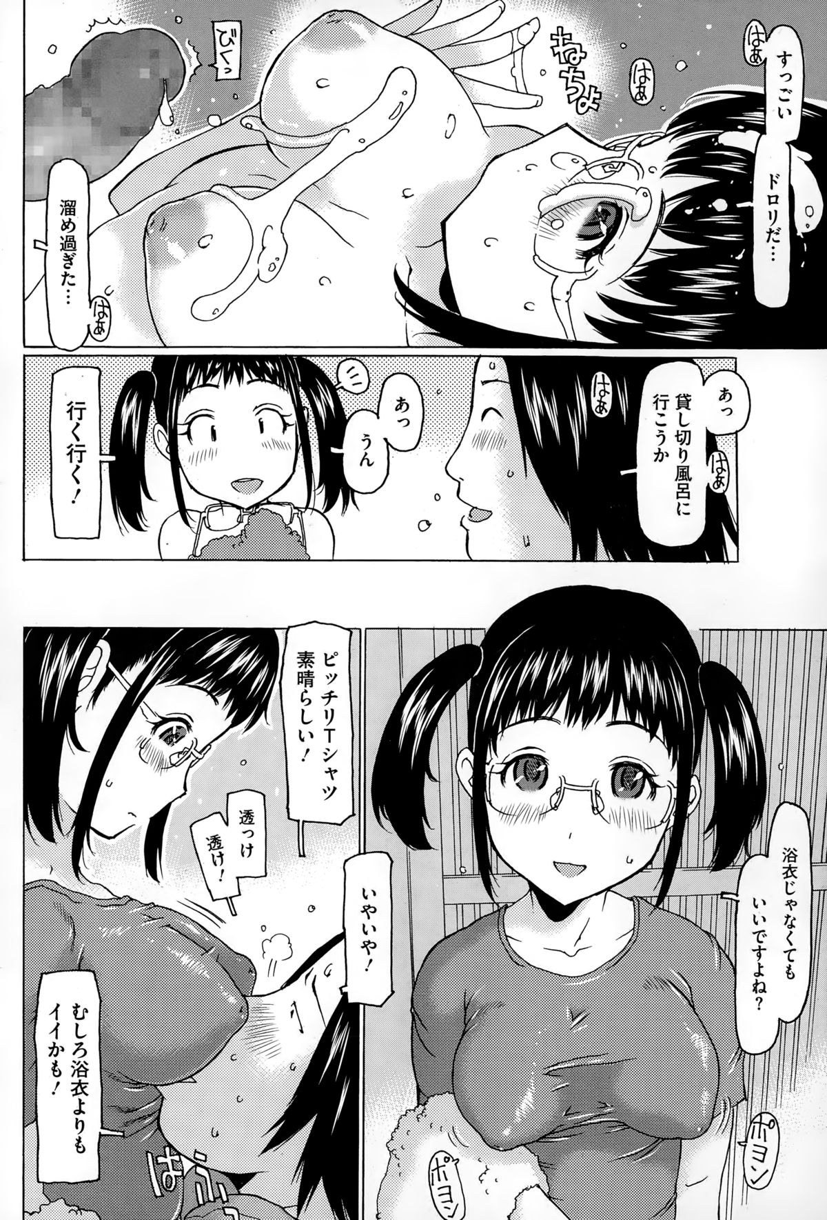 コミックメガストアα 2015年2月号