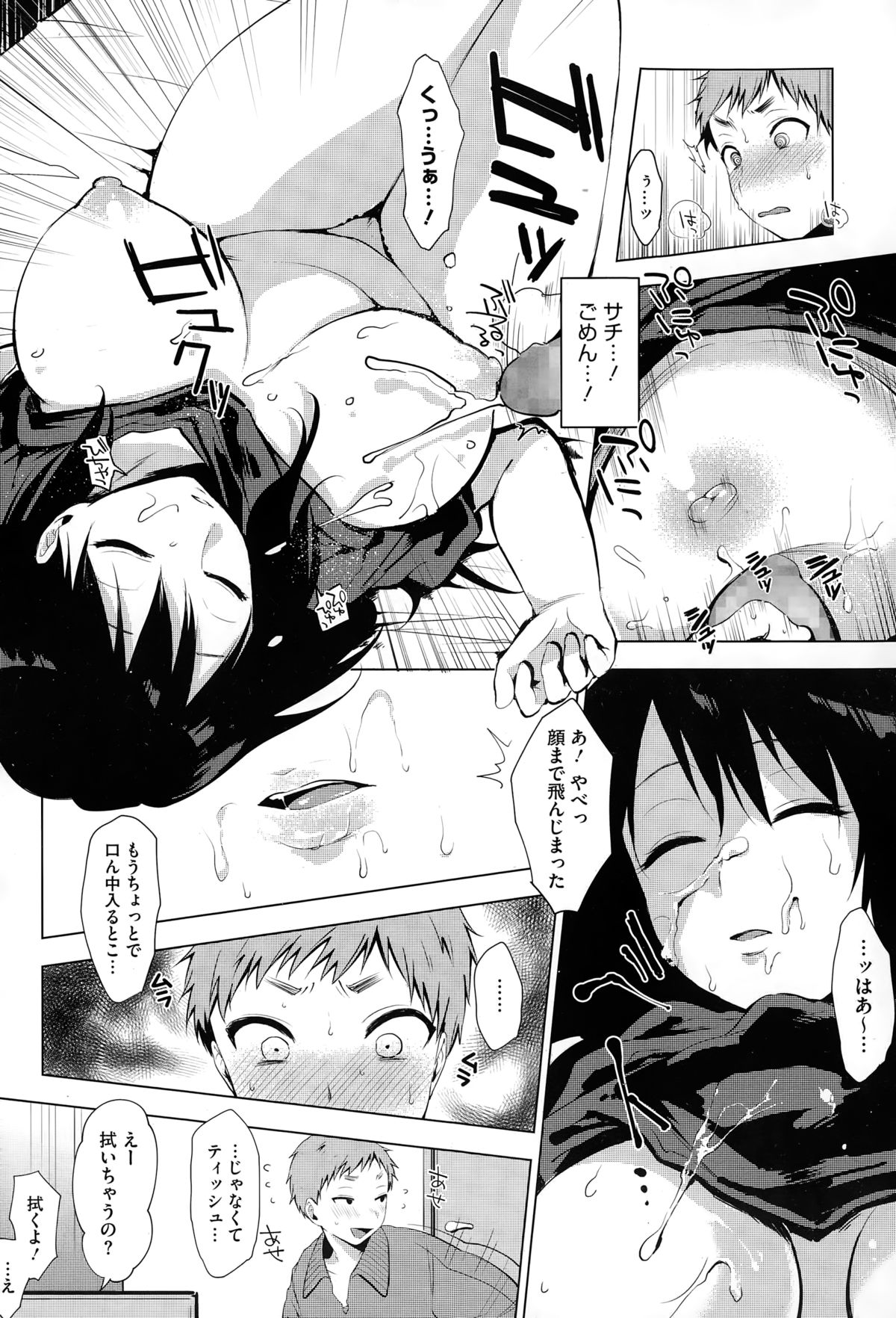 コミックメガストアα 2015年2月号