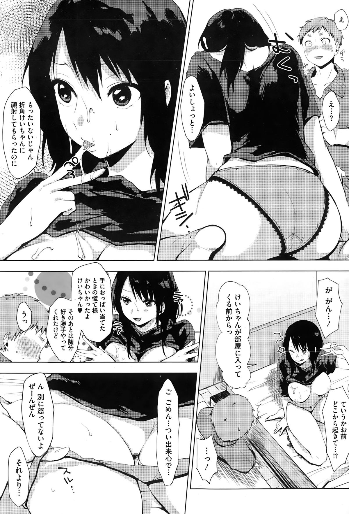 コミックメガストアα 2015年2月号