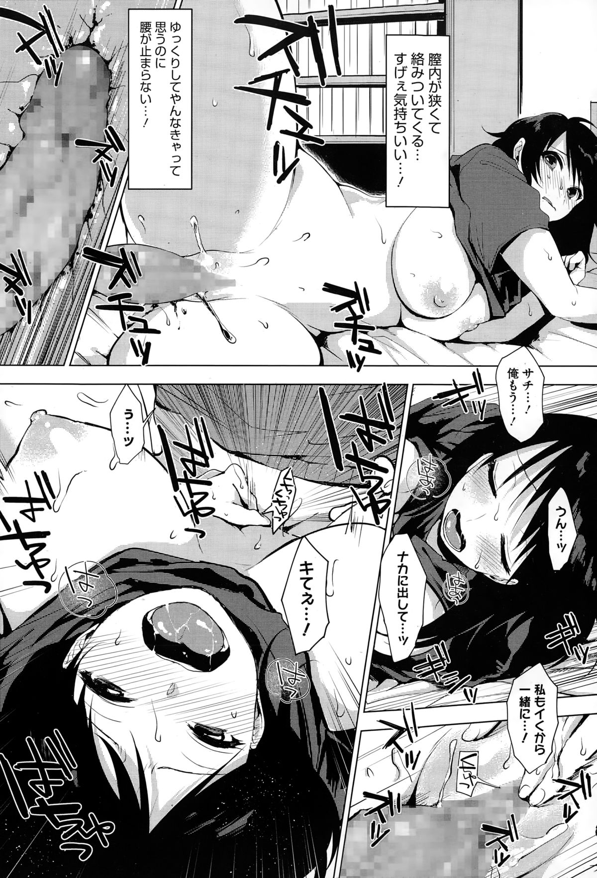 コミックメガストアα 2015年2月号