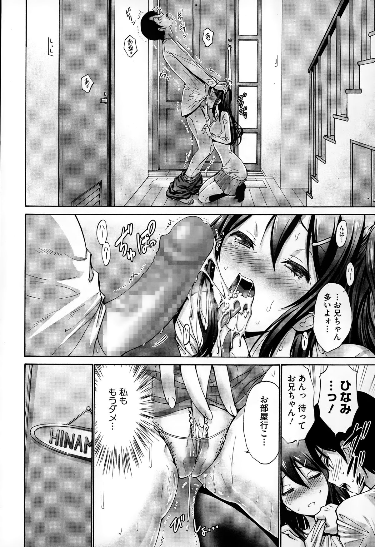 コミックメガストアα 2015年2月号