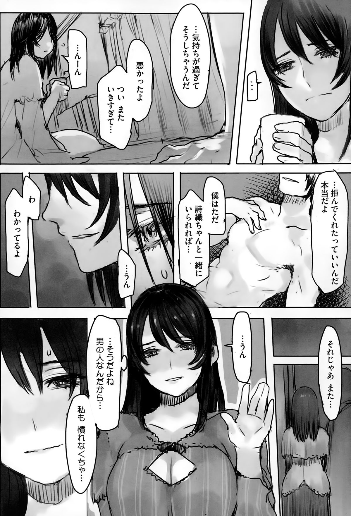 コミックメガストアα 2015年2月号