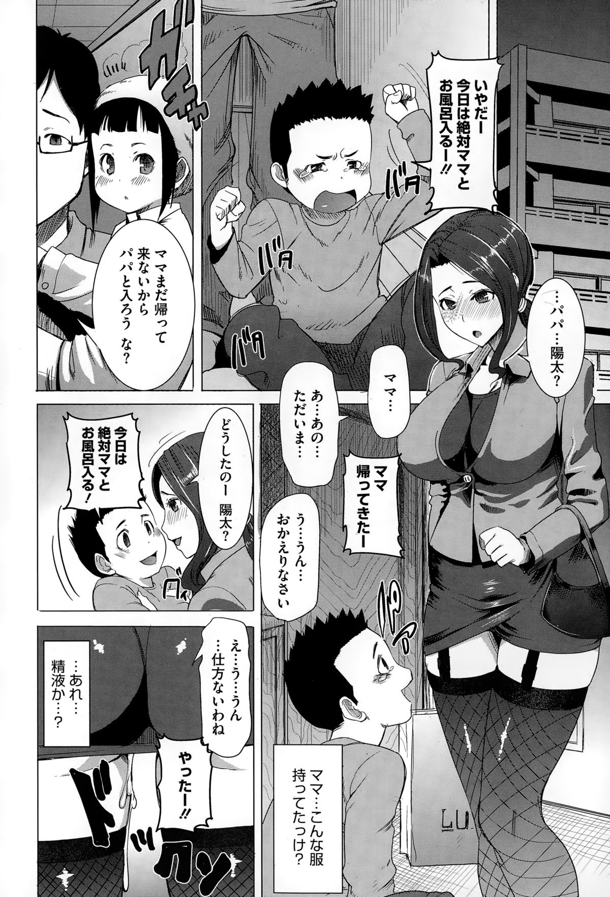 コミックメガストアα 2015年2月号