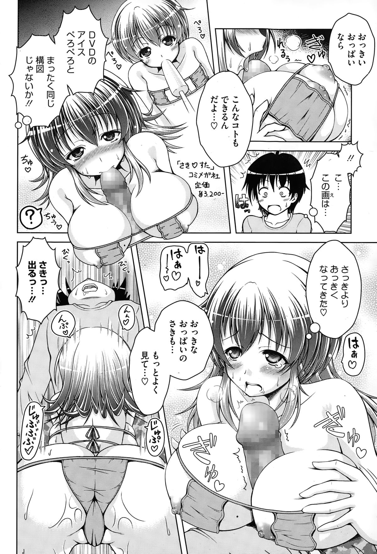 コミックメガストアα 2015年2月号