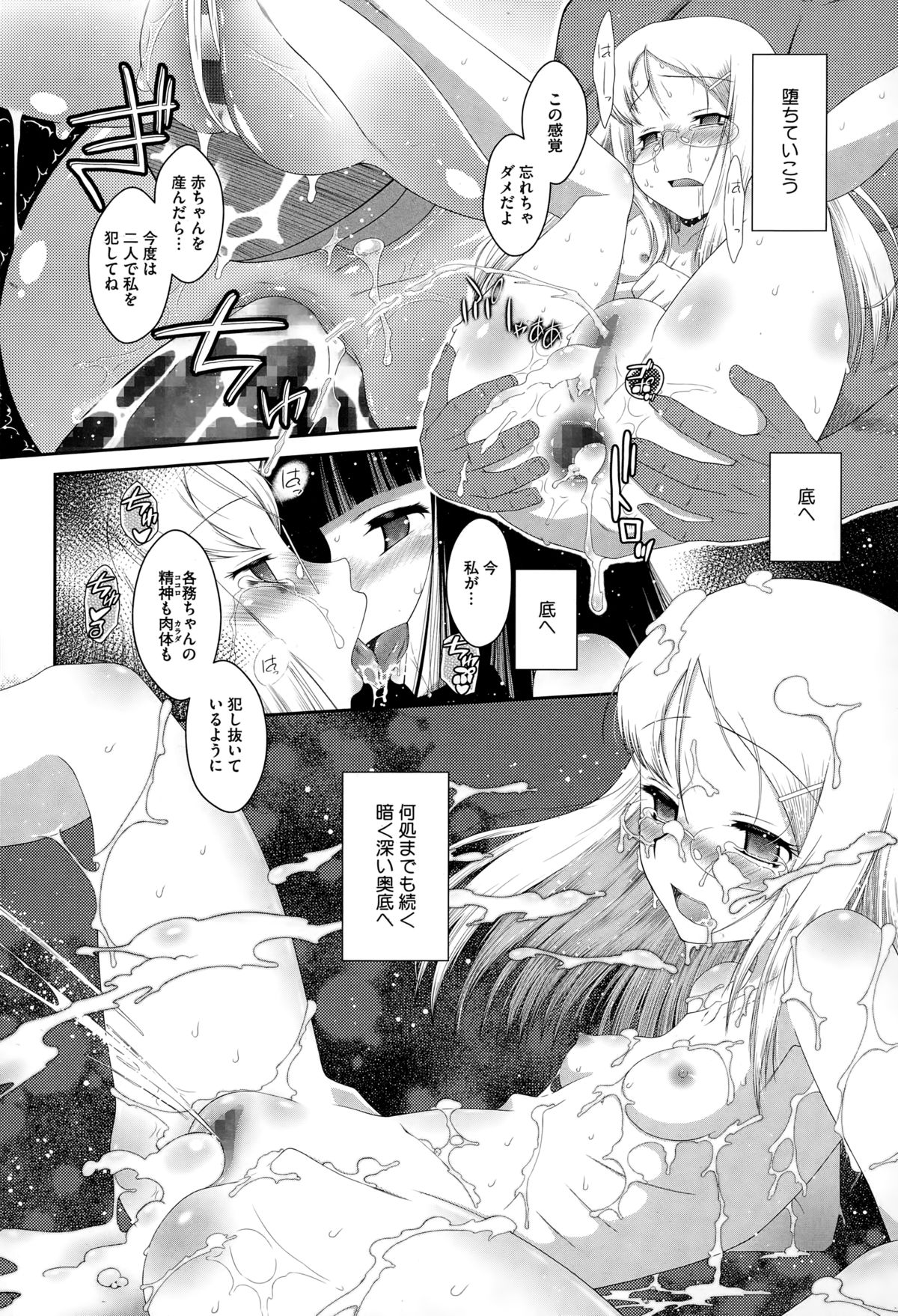 コミックメガストアα 2015年2月号