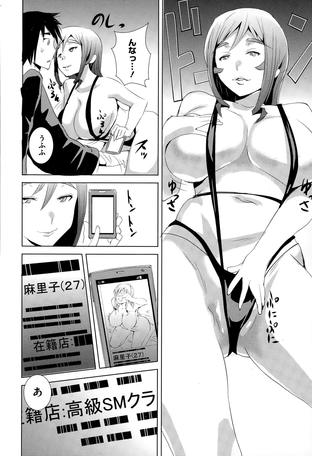 コミックメガストアα 2015年2月号