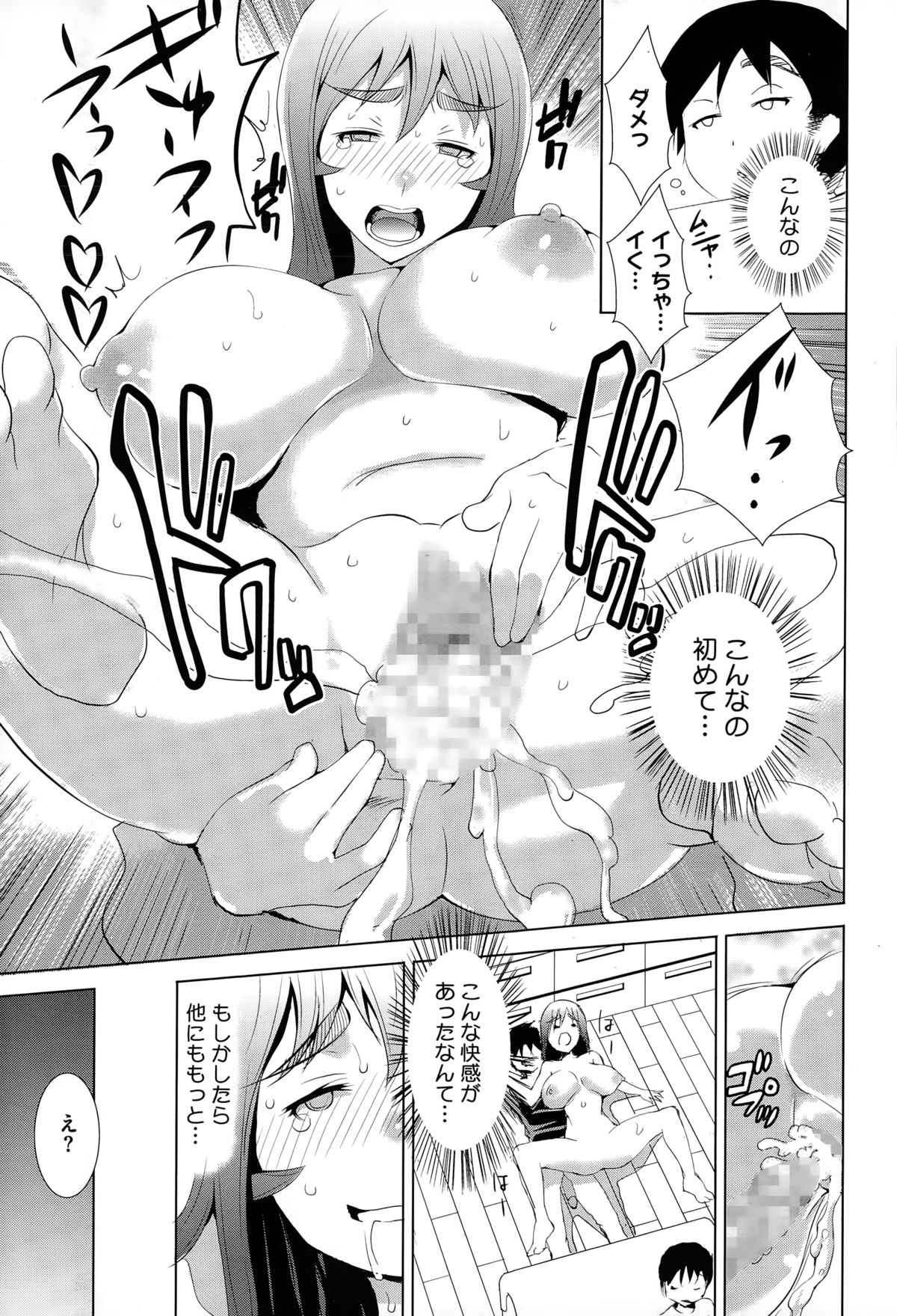 コミックメガストアα 2015年2月号