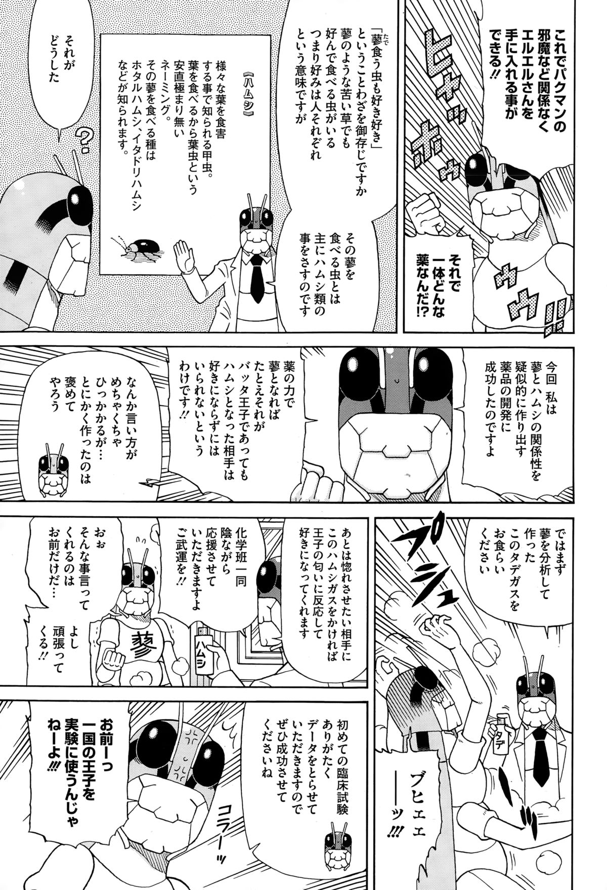 コミックメガストアα 2015年2月号