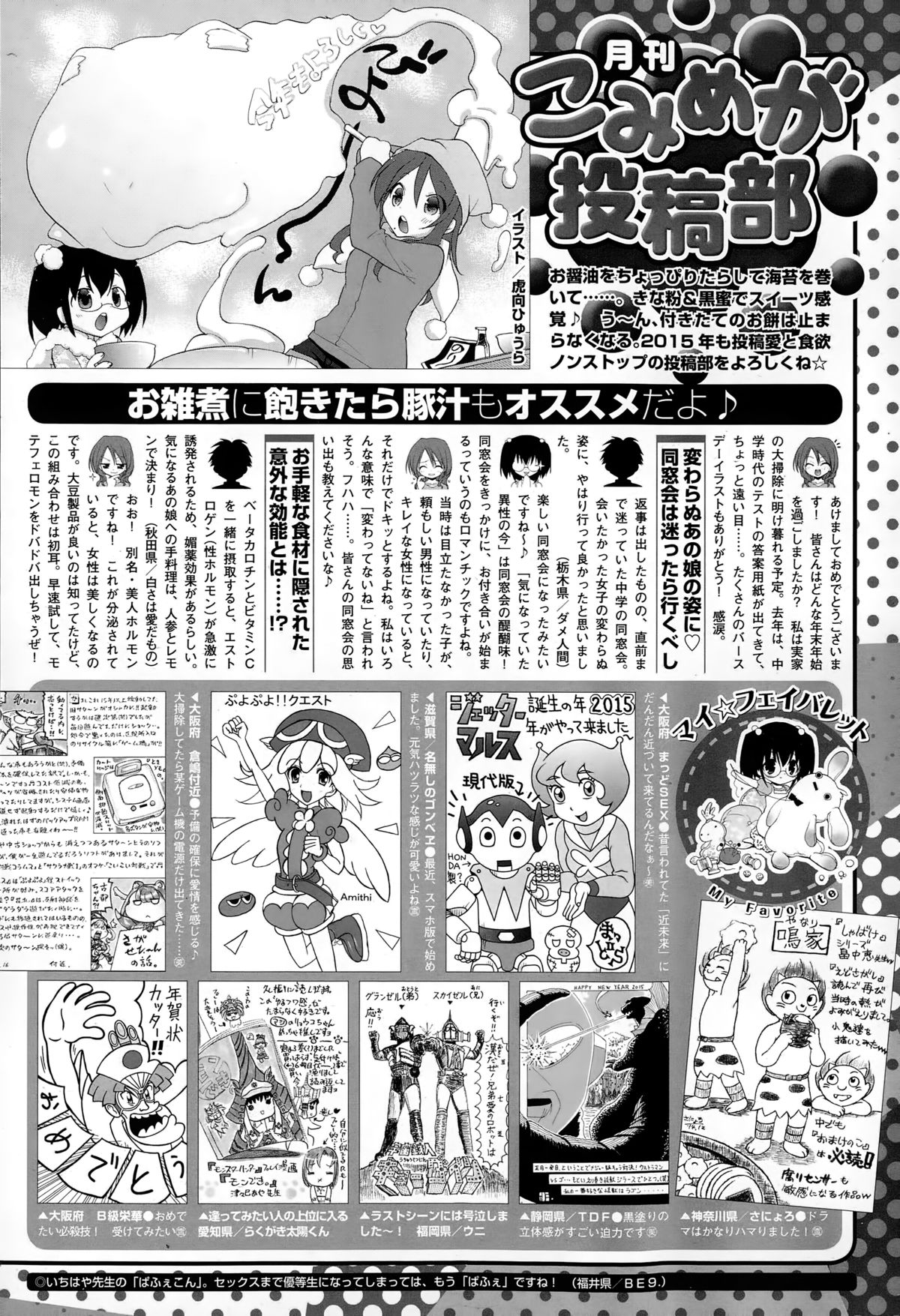 コミックメガストアα 2015年2月号