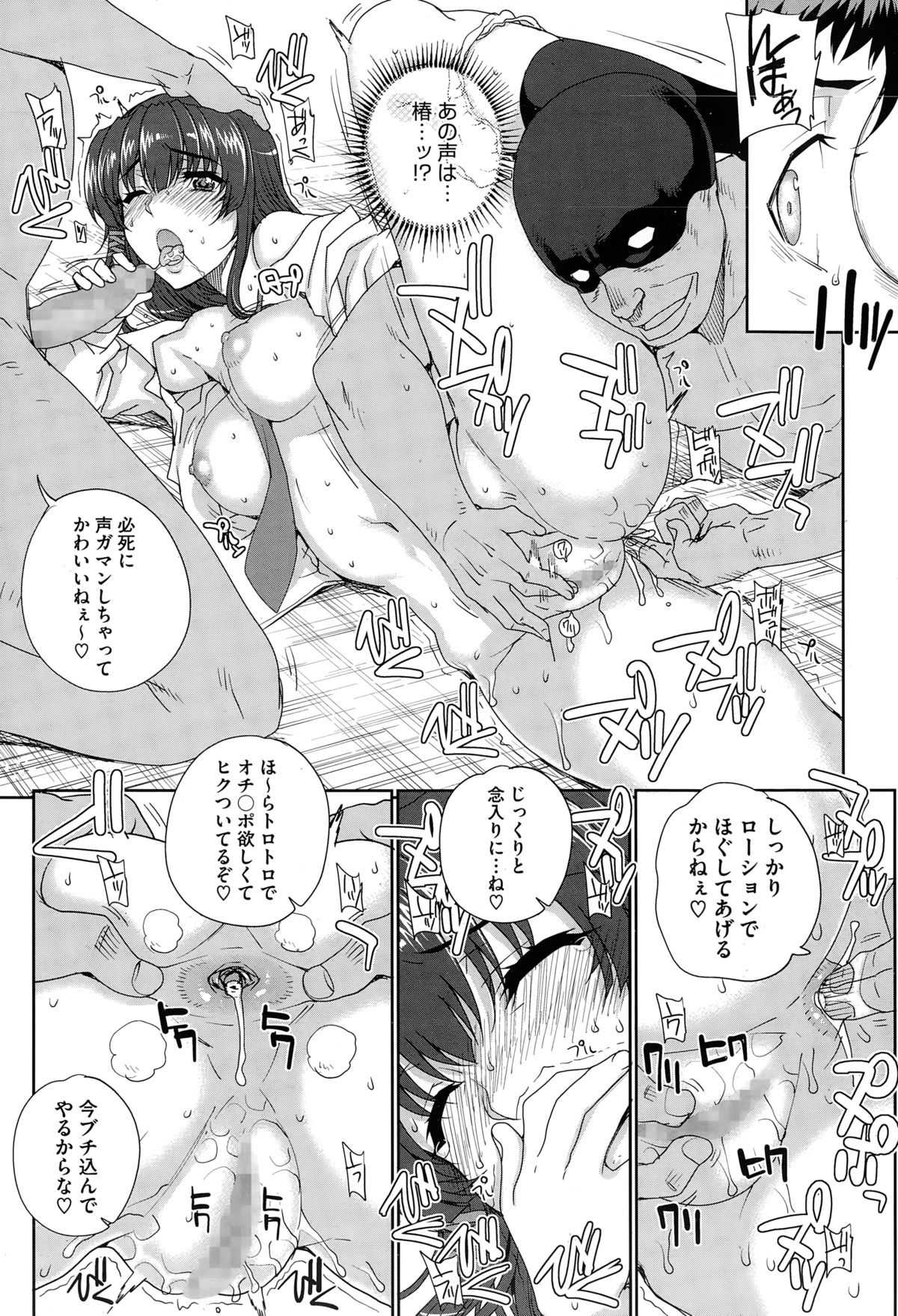 コミックメガストアα 2015年2月号