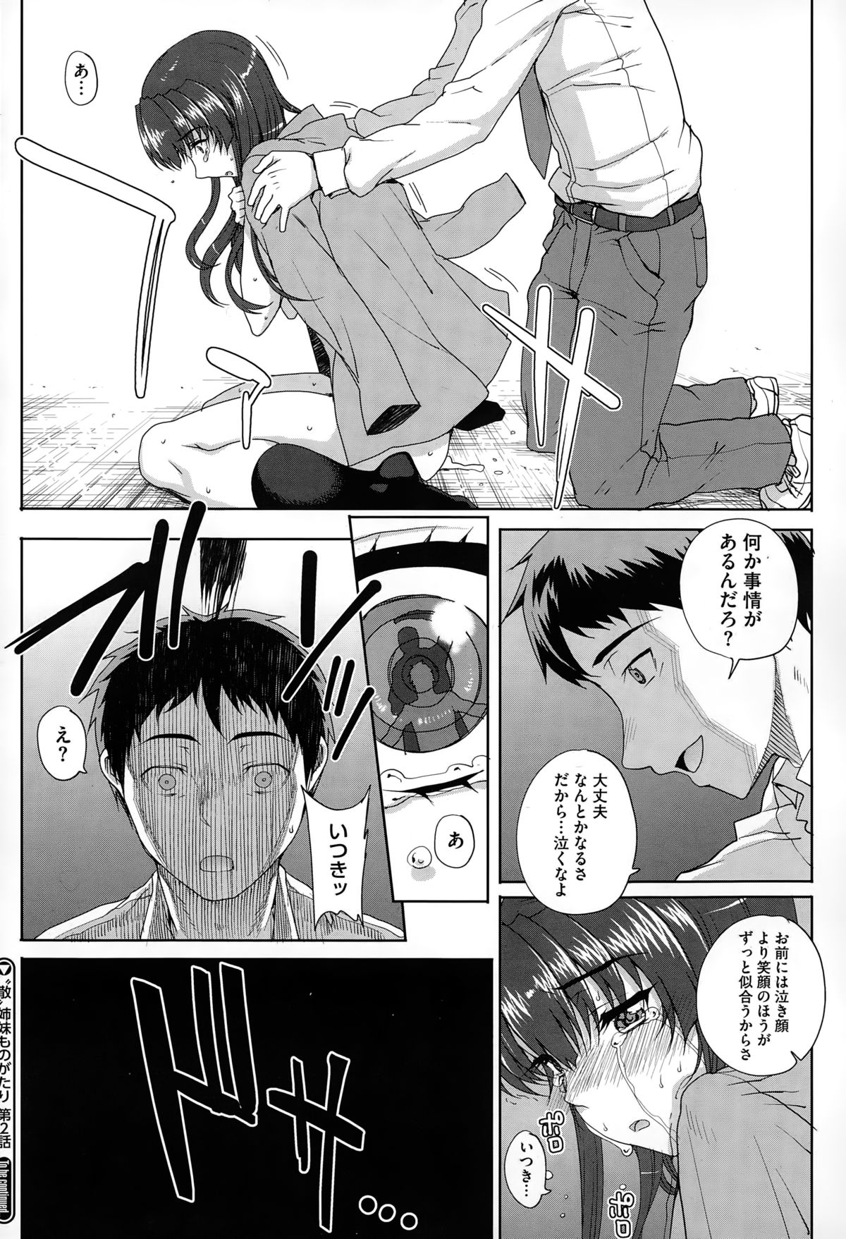 コミックメガストアα 2015年2月号