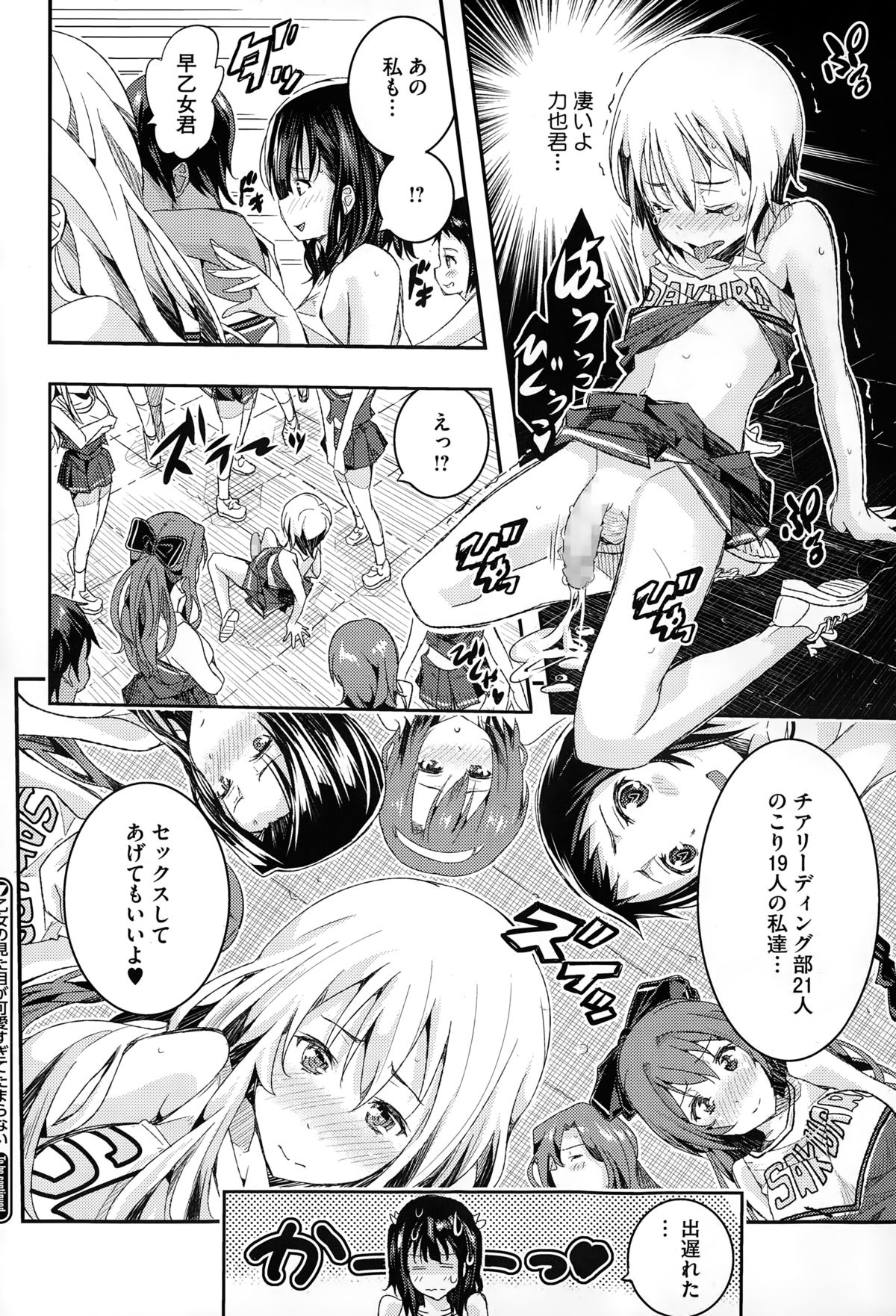 コミックメガストアα 2015年2月号