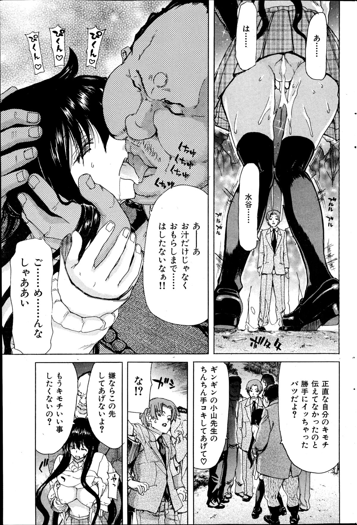 COMIC華漫 2014年12月号