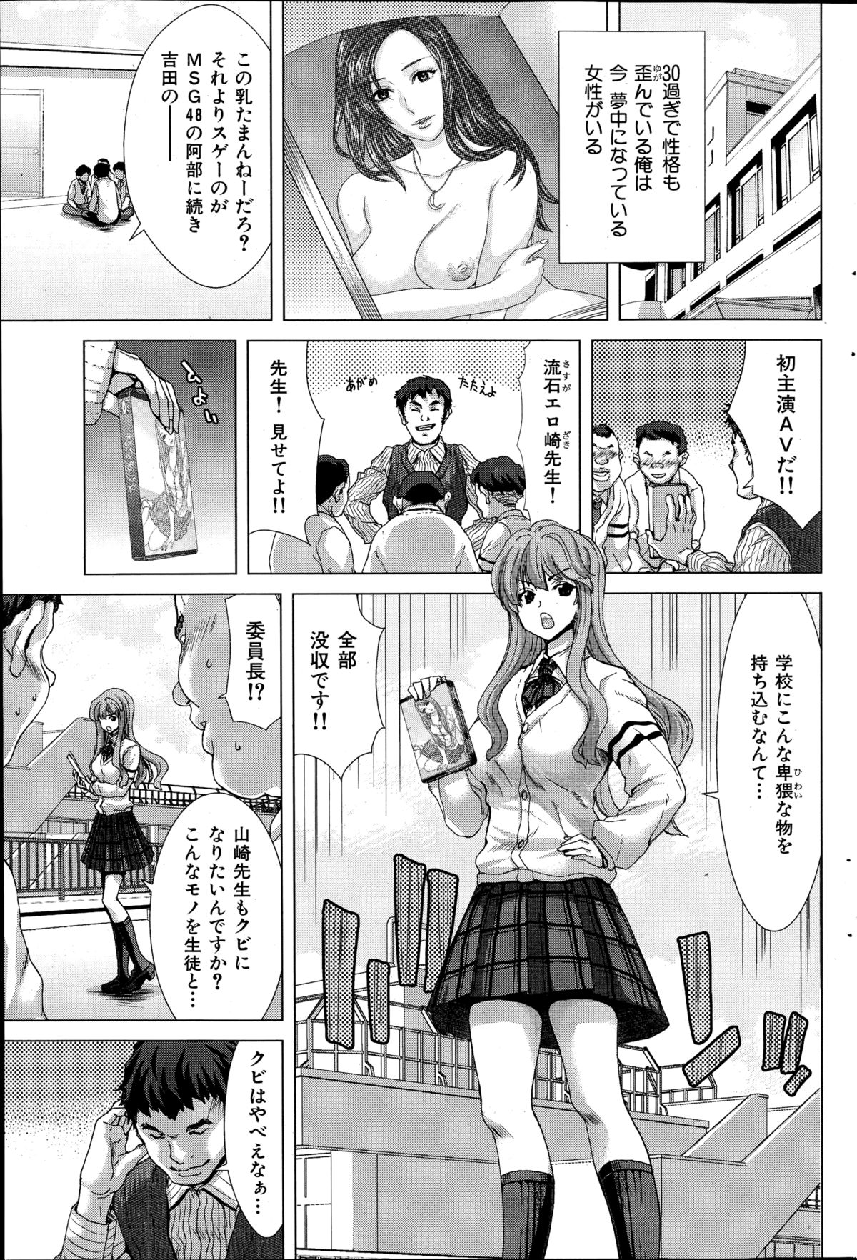 COMIC華漫 2014年12月号