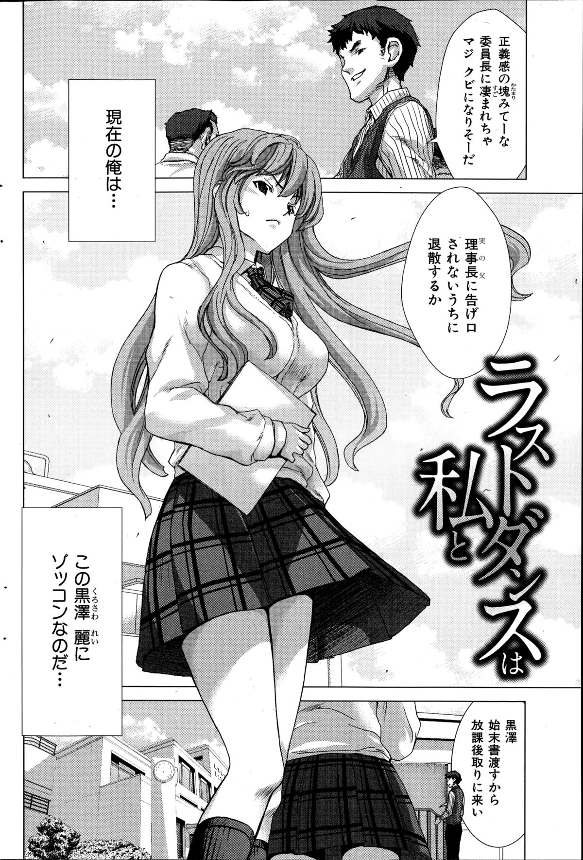 COMIC華漫 2014年12月号