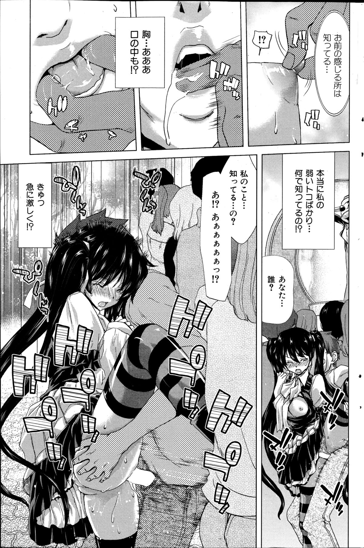 COMIC華漫 2014年12月号