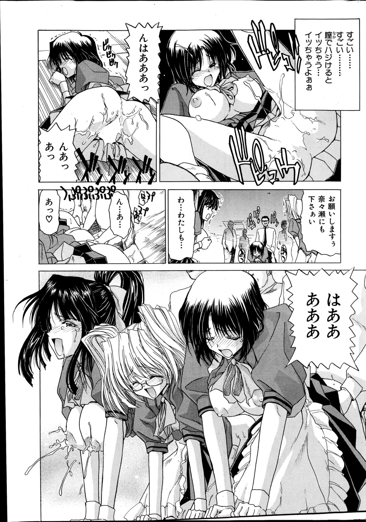 COMIC華漫 2014年12月号