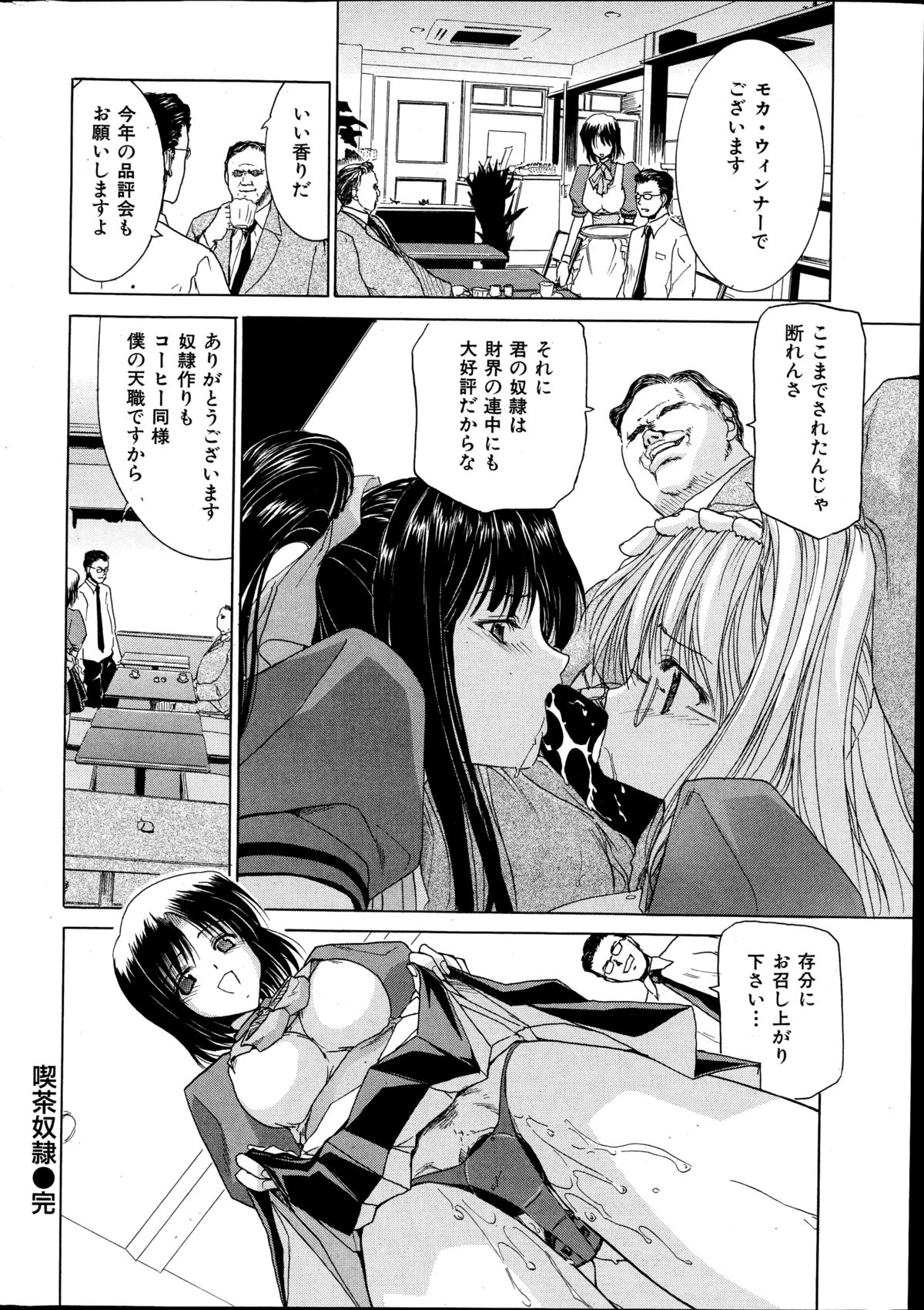 COMIC華漫 2014年12月号