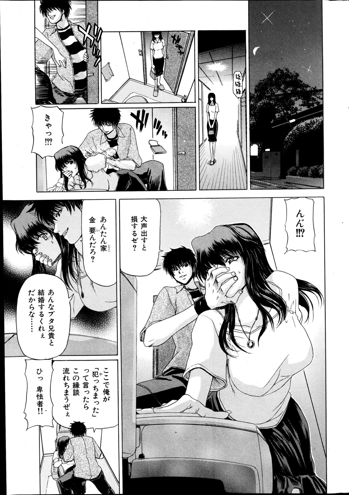 COMIC華漫 2014年12月号