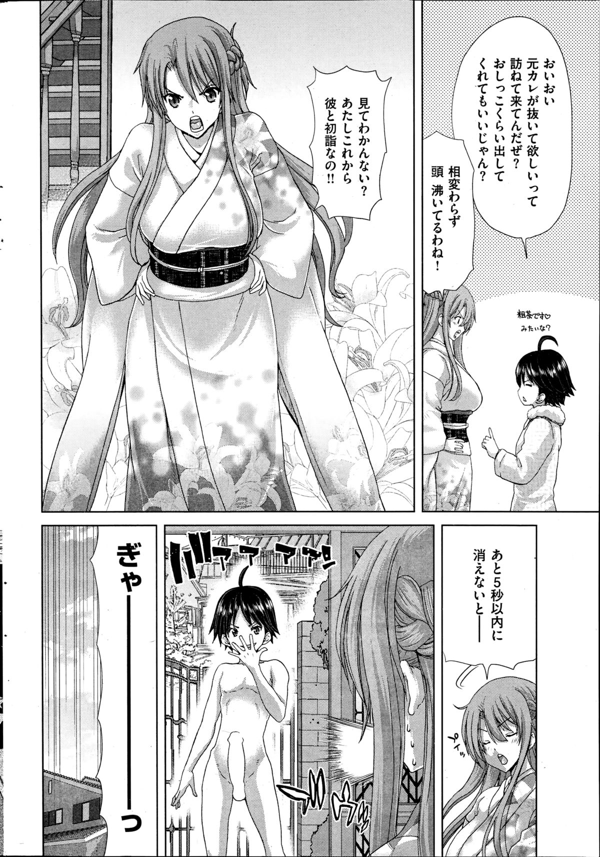 COMIC華漫 2014年12月号