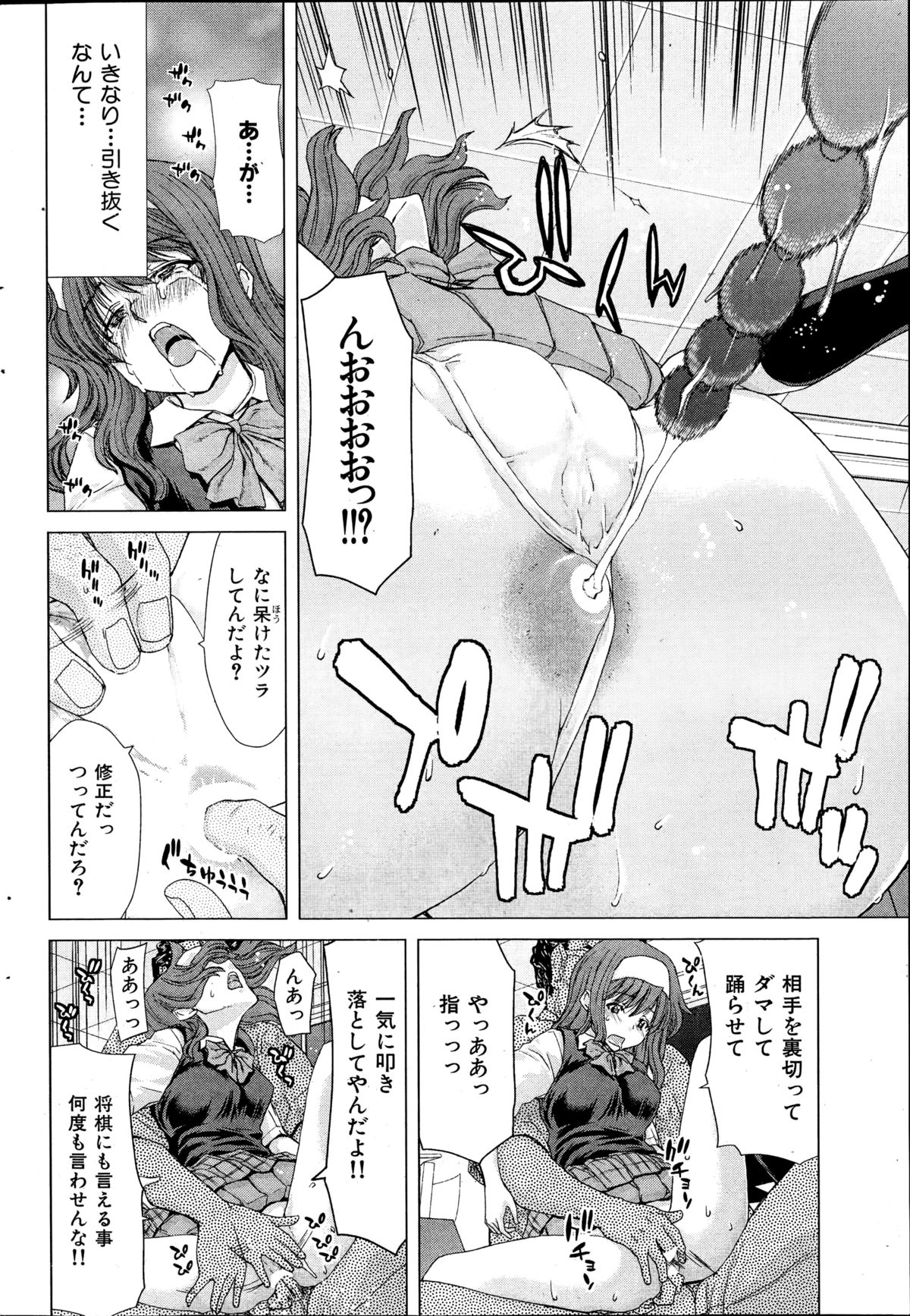 COMIC華漫 2014年12月号