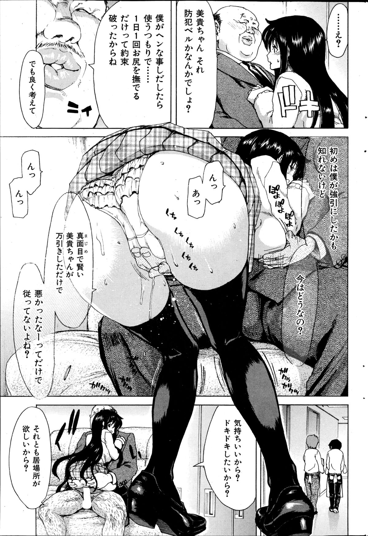 COMIC華漫 2014年12月号
