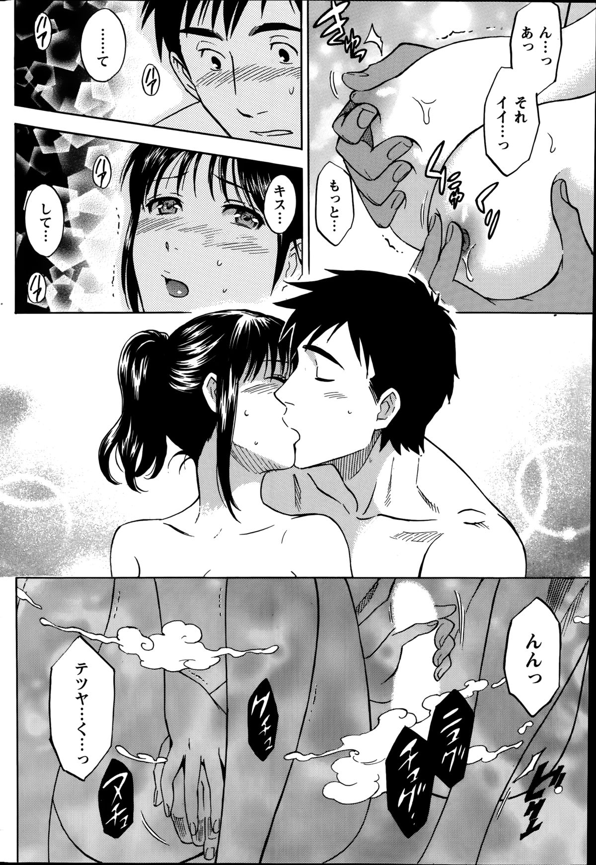 [沢田ふろぺ] ニセ婚！第1-6話