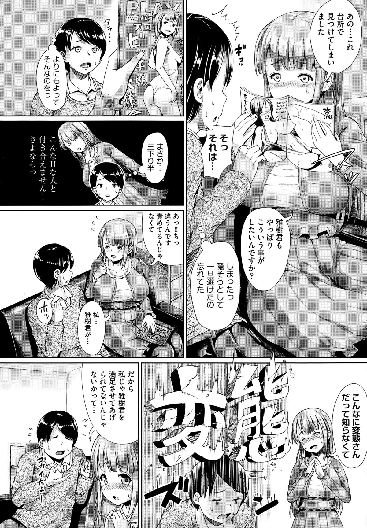 COMIC 阿吽 2014年12月号