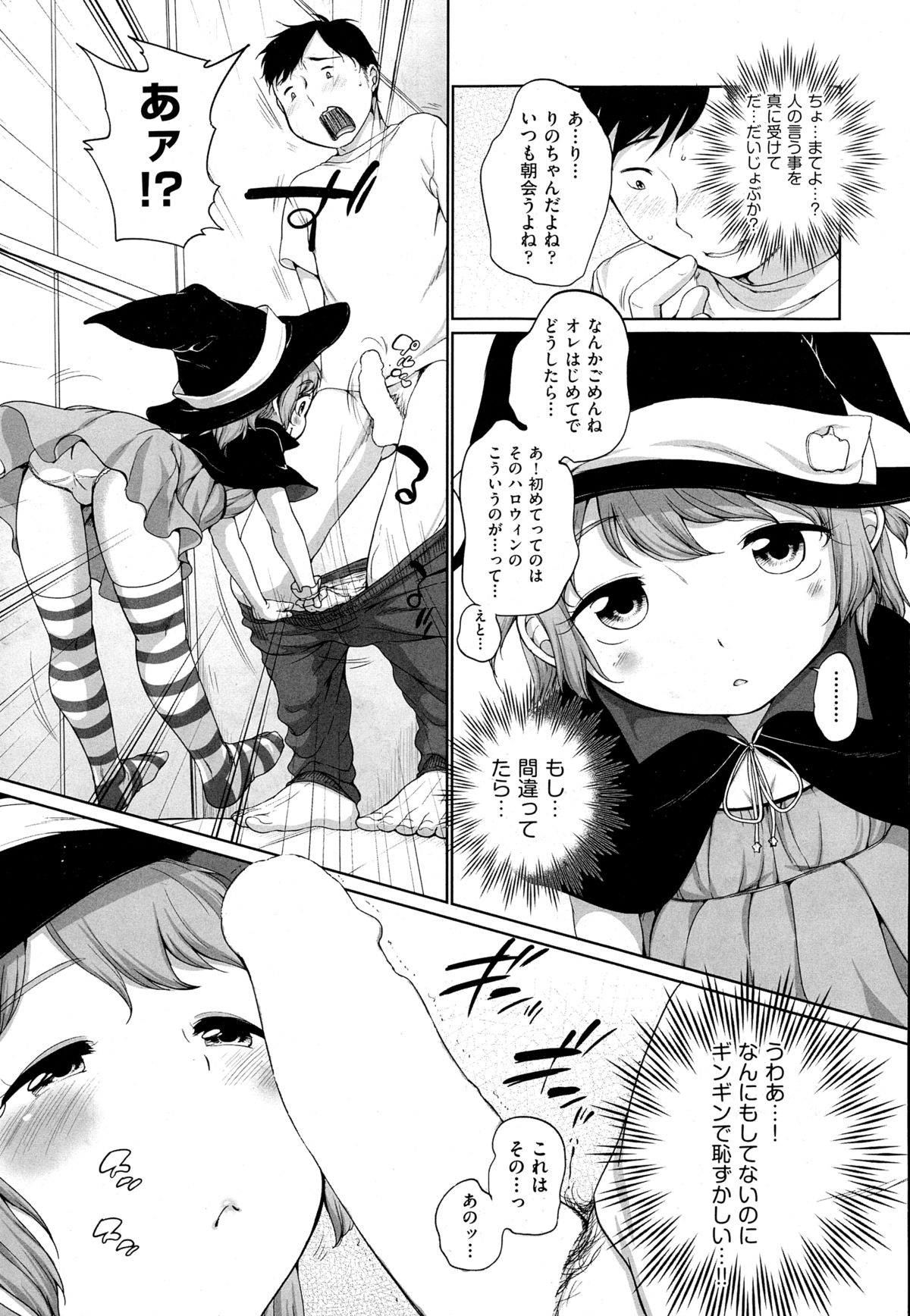 COMIC 阿吽 2014年12月号