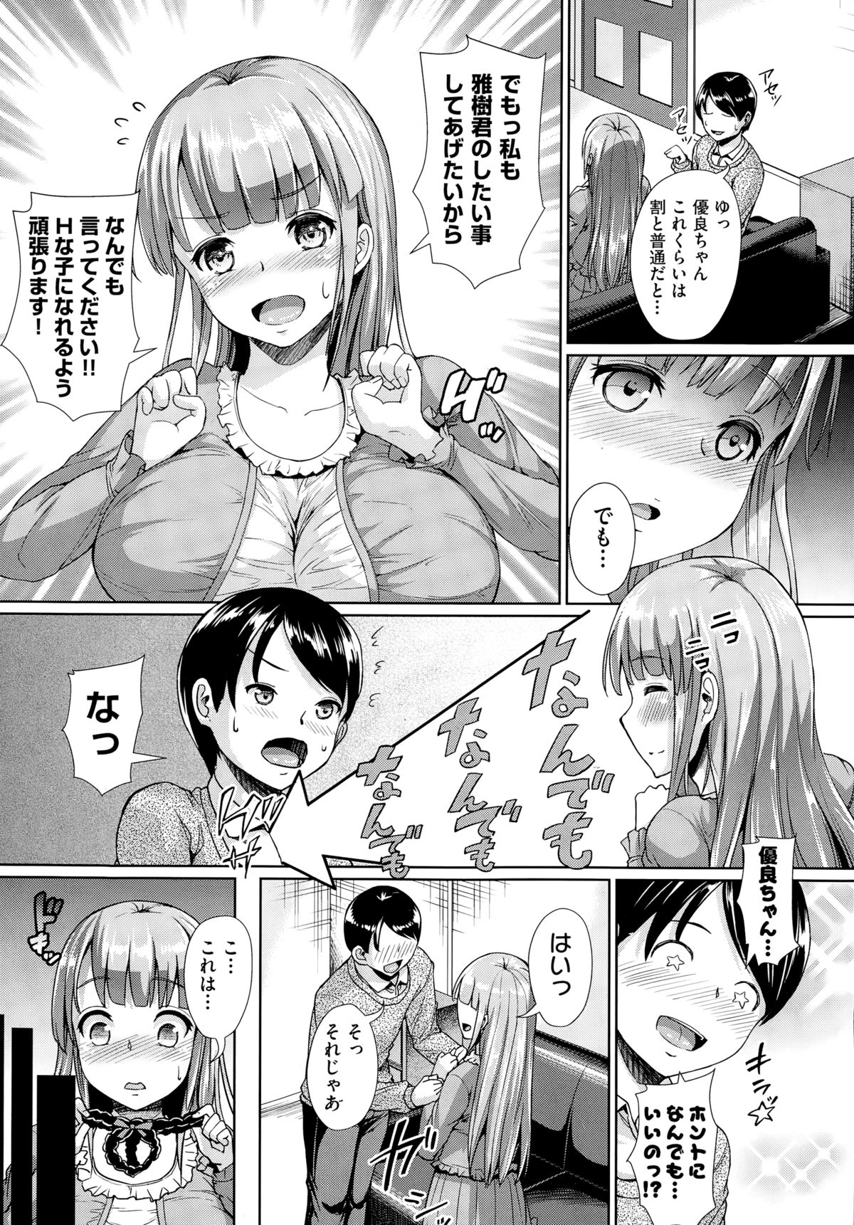 COMIC 阿吽 2014年12月号