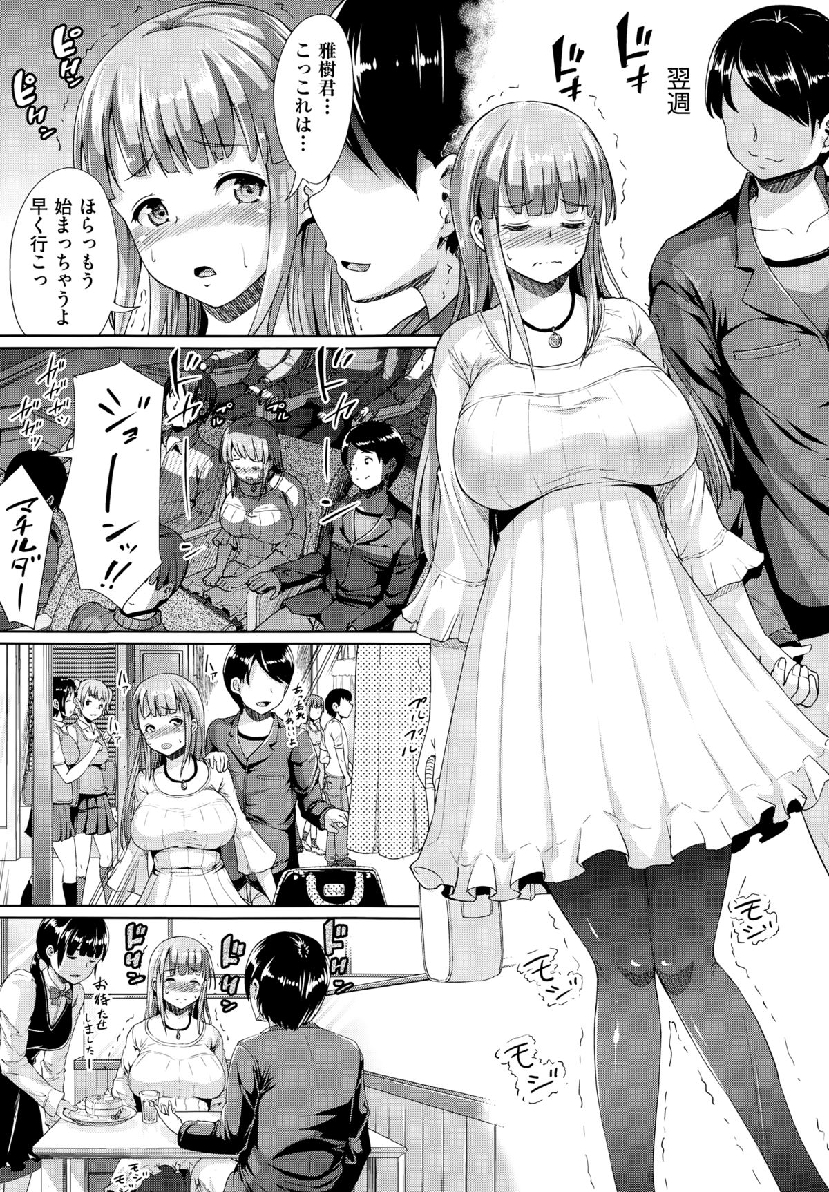 COMIC 阿吽 2014年12月号