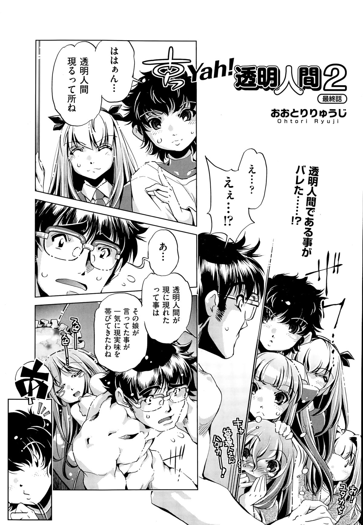 COMIC 阿吽 2014年12月号