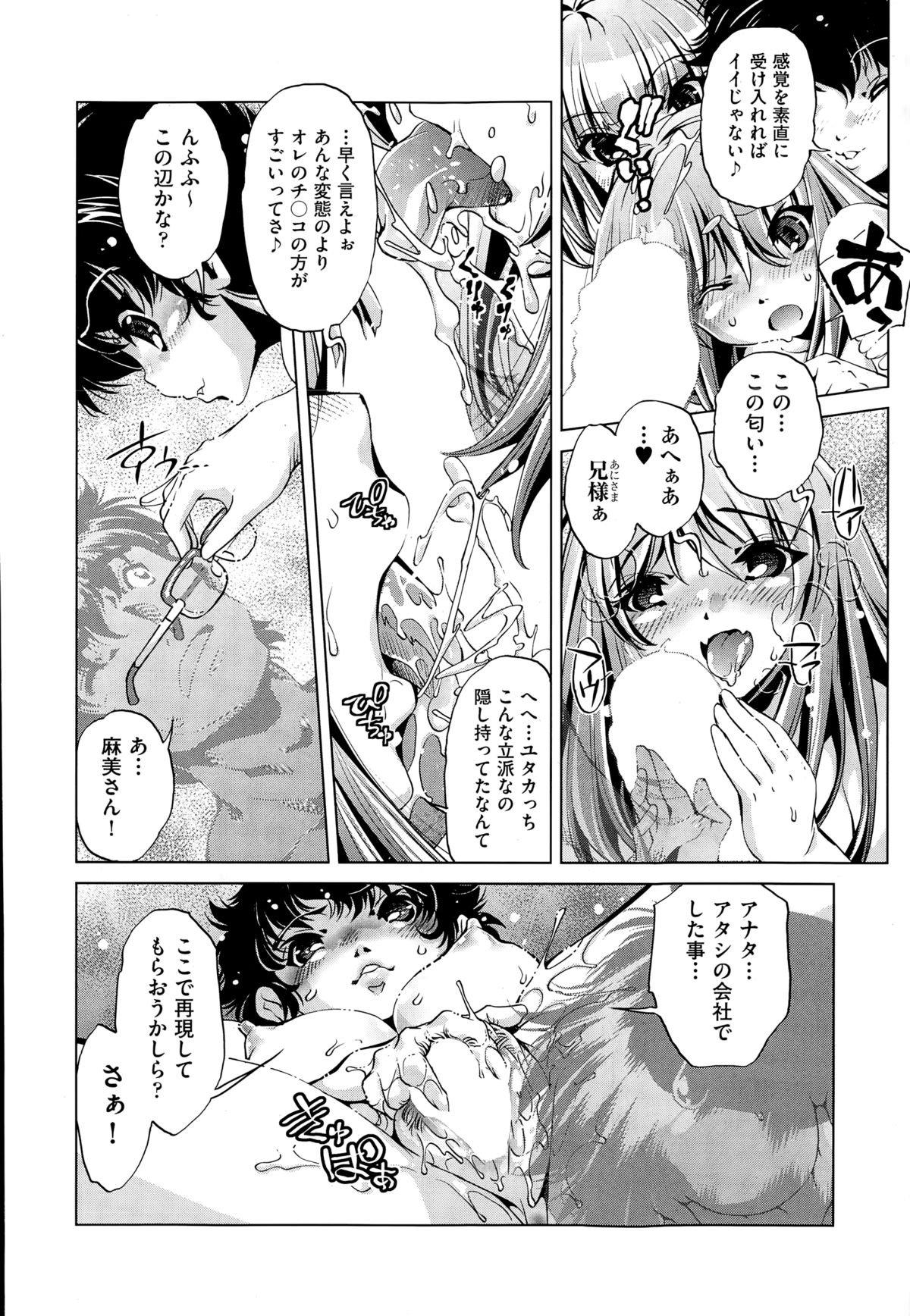 COMIC 阿吽 2014年12月号