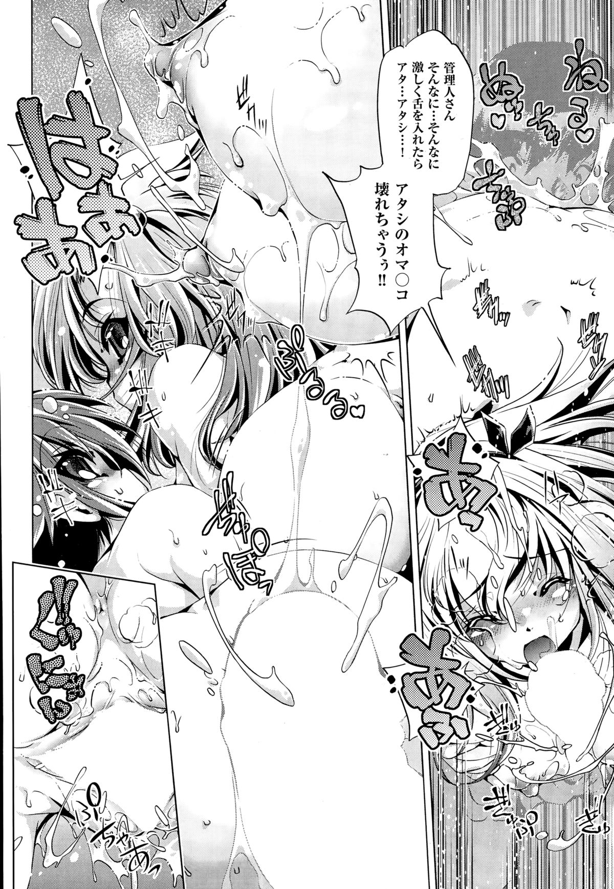 COMIC 阿吽 2014年12月号